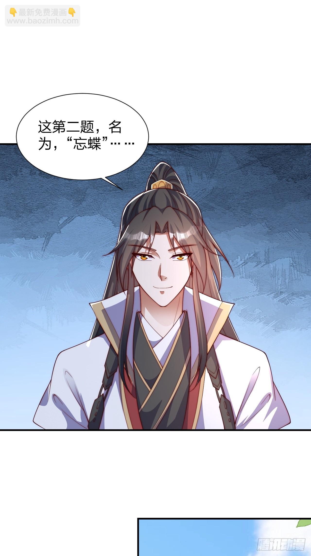 道友你劇本真好看 - 61 道韻(1/2) - 4