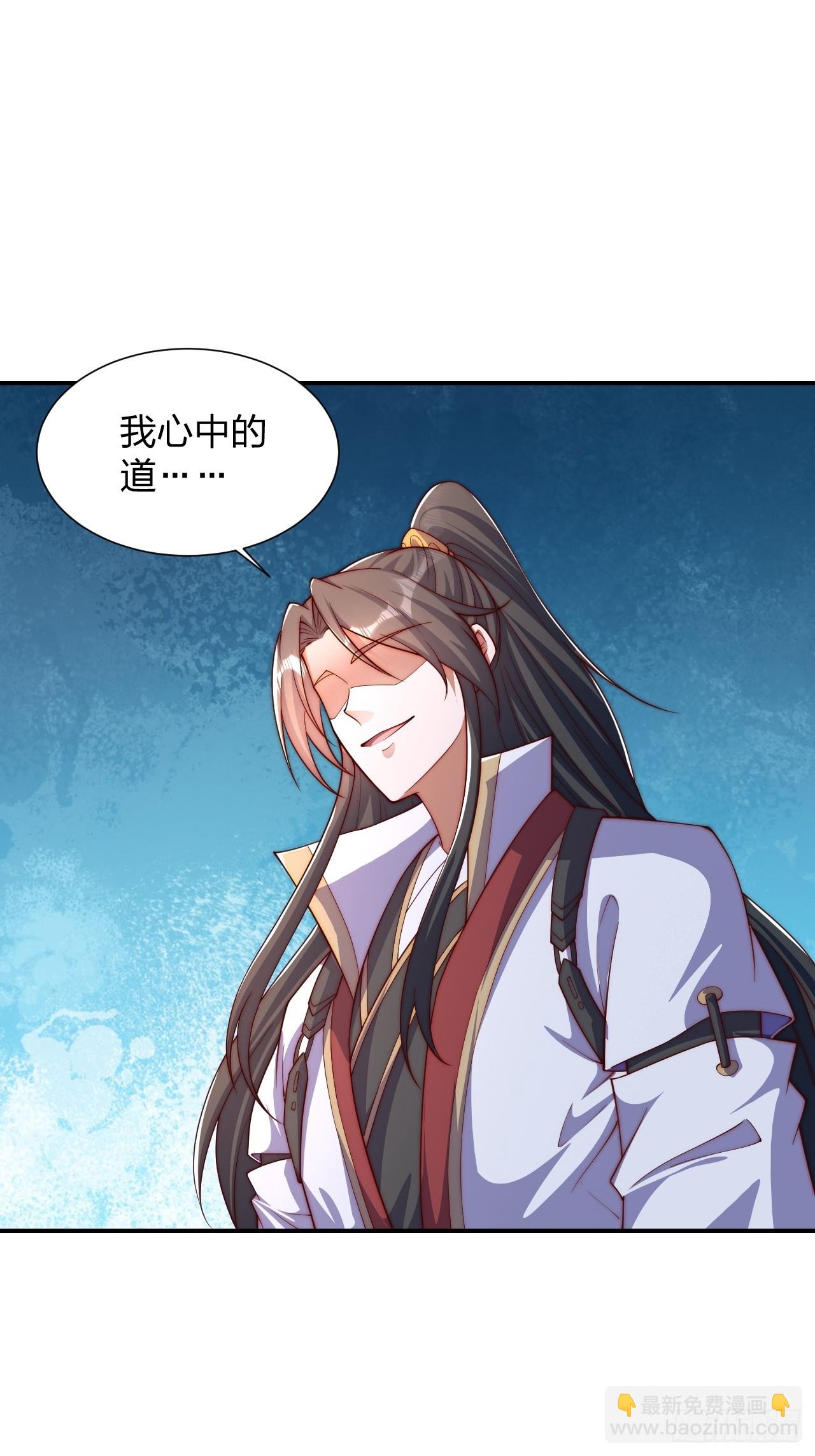 道友你劇本真好看 - 61 道韻(1/2) - 8