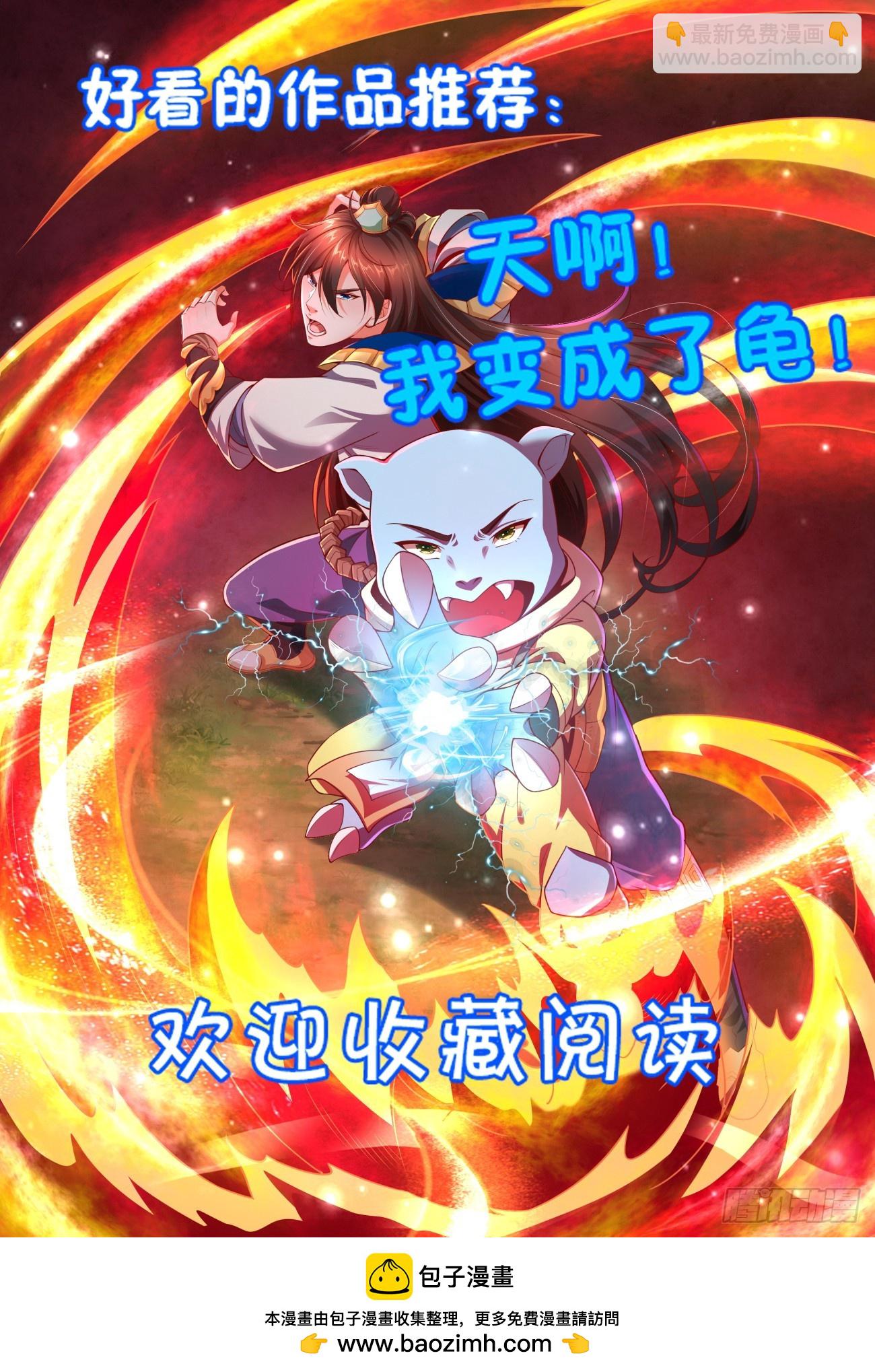 道友你劇本真好看 - 61 道韻(2/2) - 2