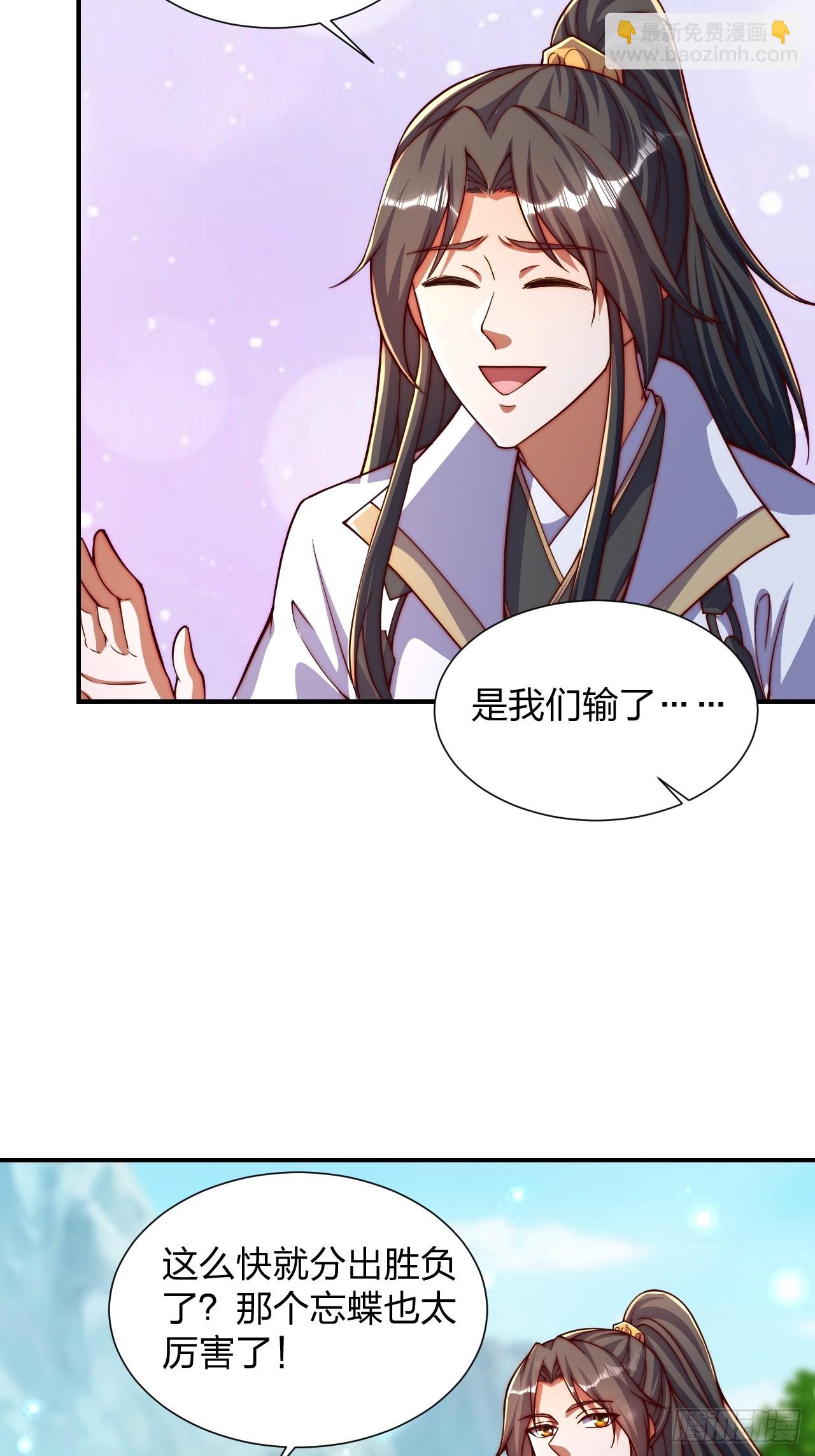 道友你劇本真好看 - 61 道韻(1/2) - 7