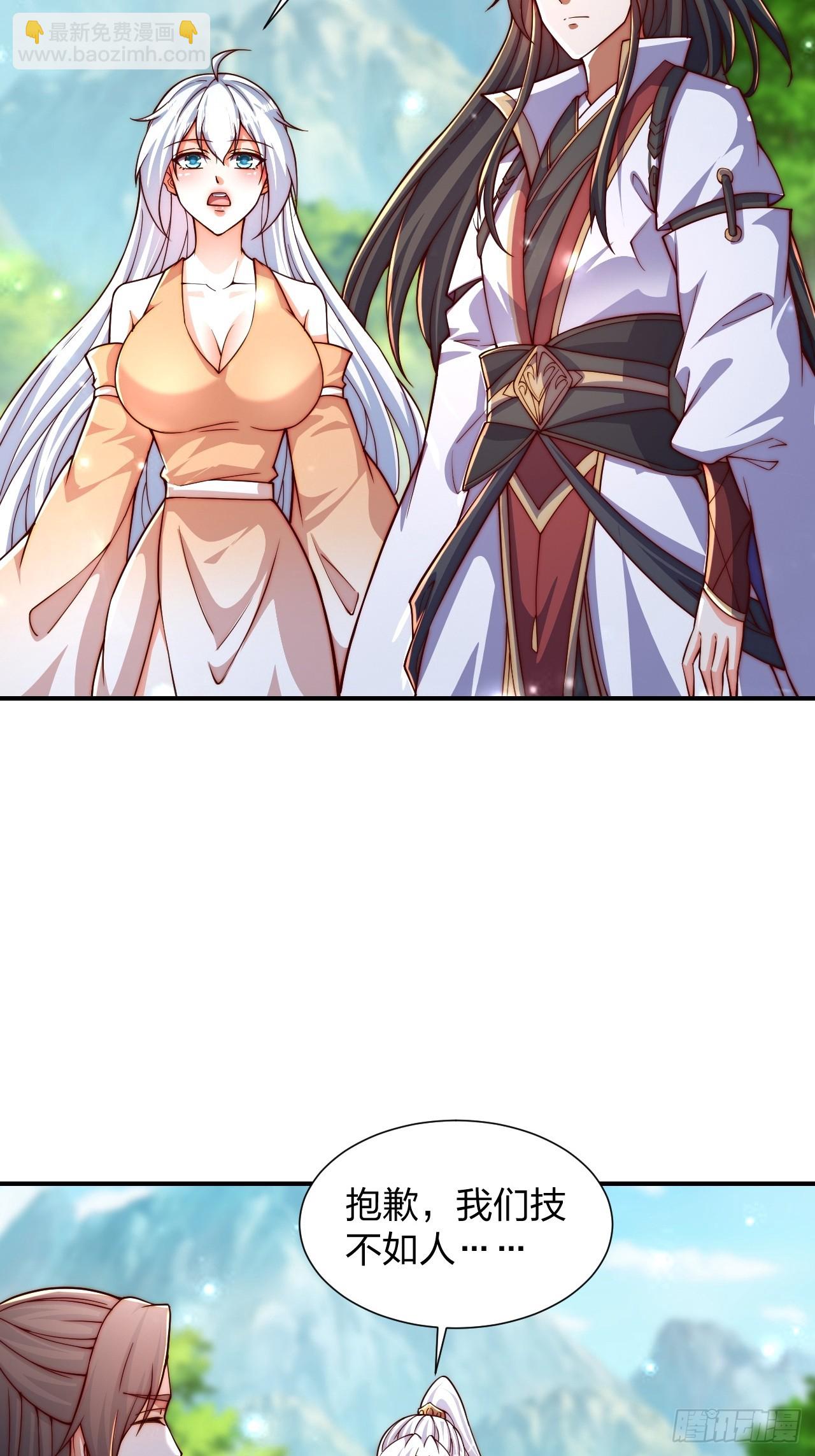 道友你劇本真好看 - 61 道韻(1/2) - 8