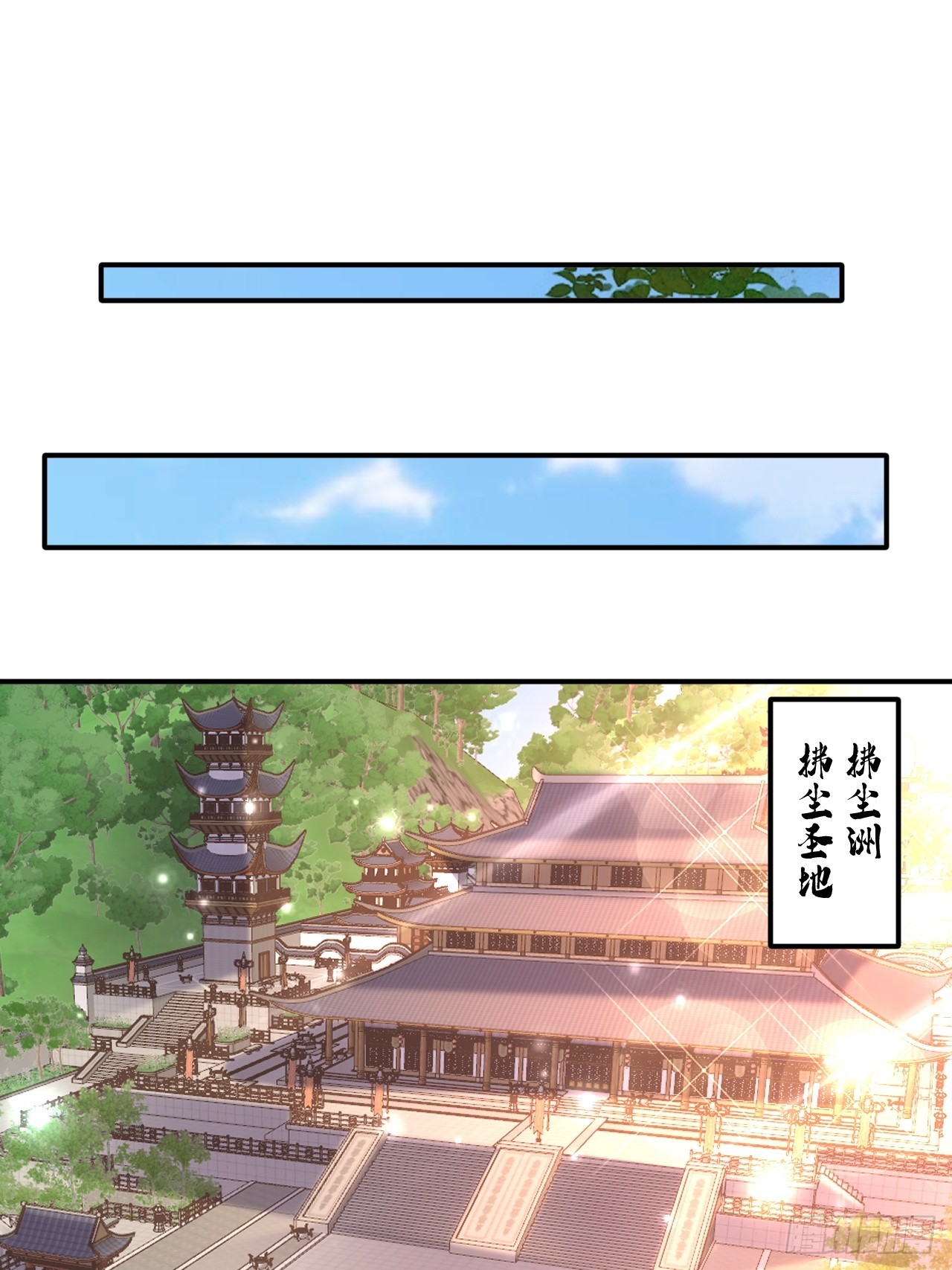 道友你劇本真好看 - 63 雙修證道 - 1