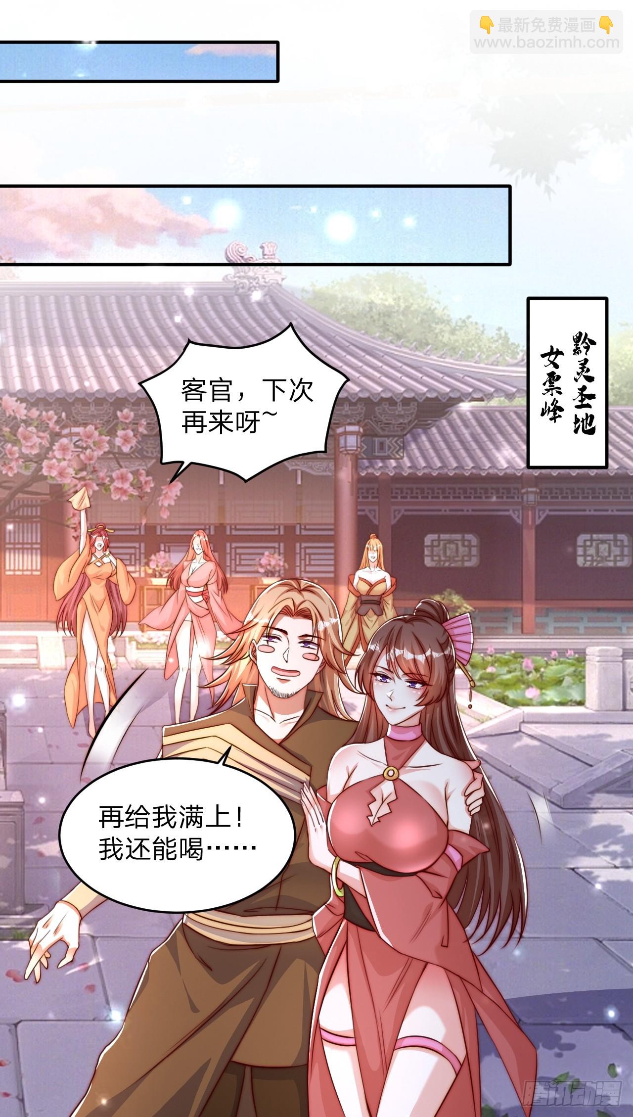 道友你劇本真好看 - 63 雙修證道 - 7