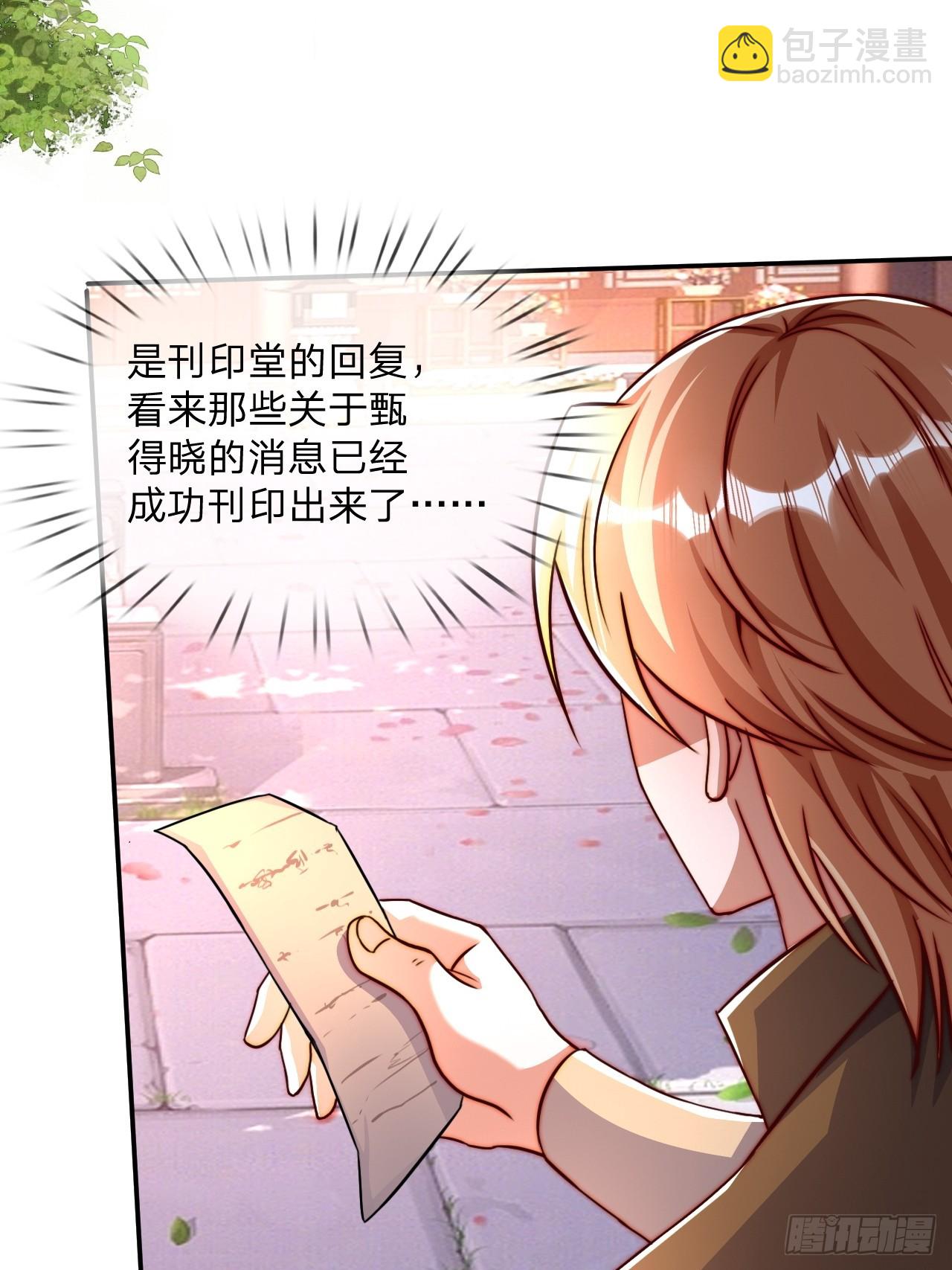 道友你劇本真好看 - 63 雙修證道 - 2