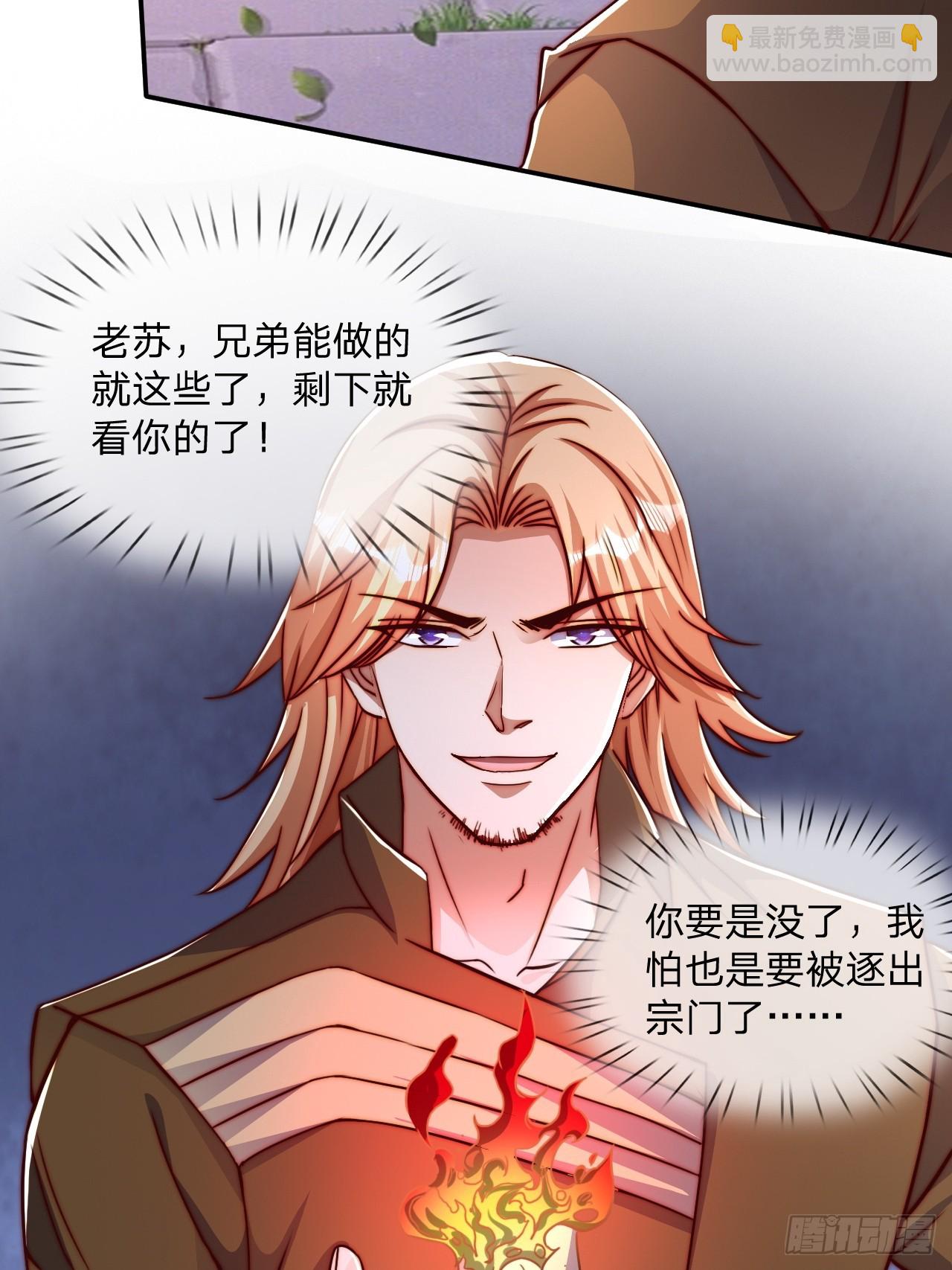 道友你劇本真好看 - 63 雙修證道 - 3