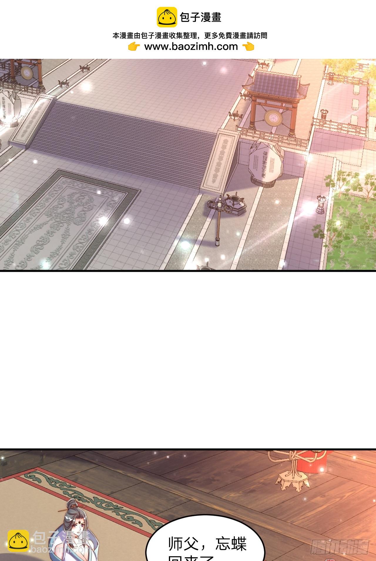 道友你劇本真好看 - 63 雙修證道 - 2