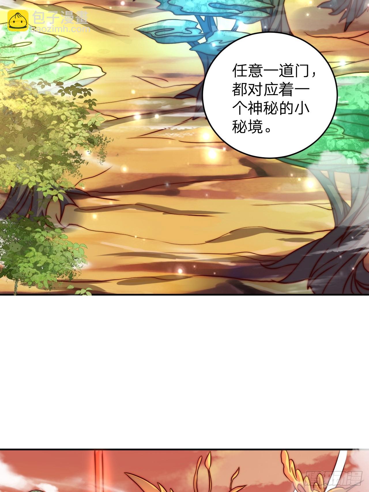 道友你劇本真好看 - 63 雙修證道 - 4