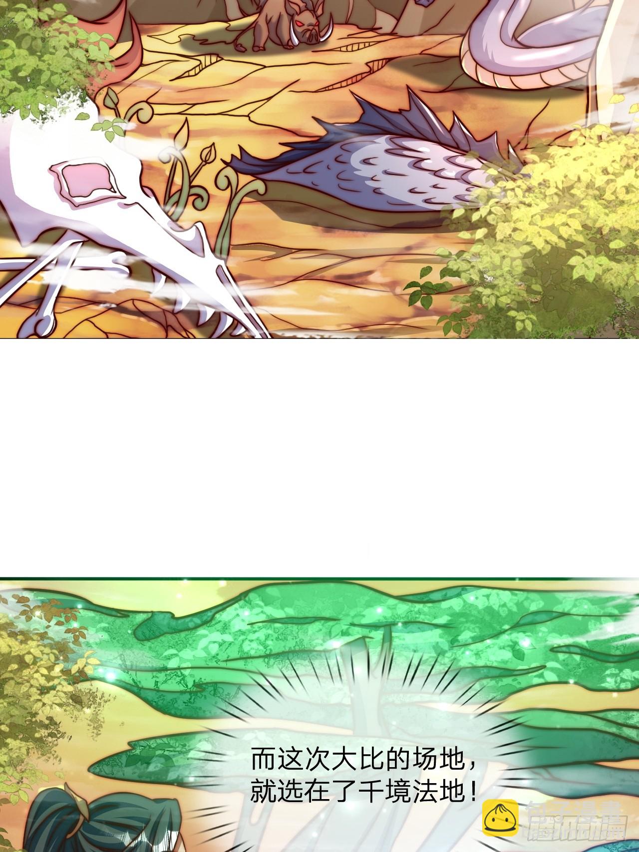 道友你劇本真好看 - 63 雙修證道 - 6