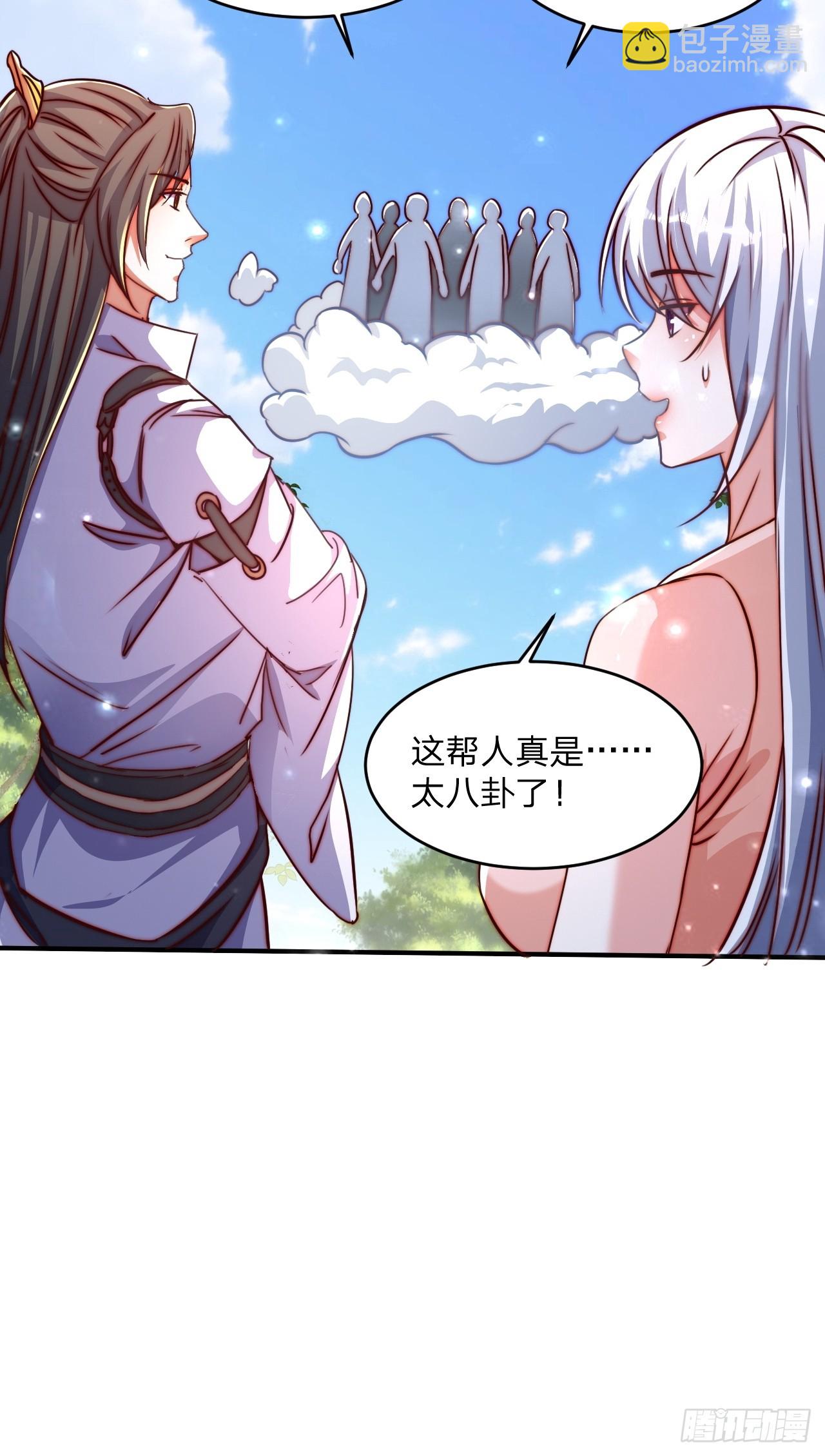 道友你劇本真好看 - 63 雙修證道 - 7