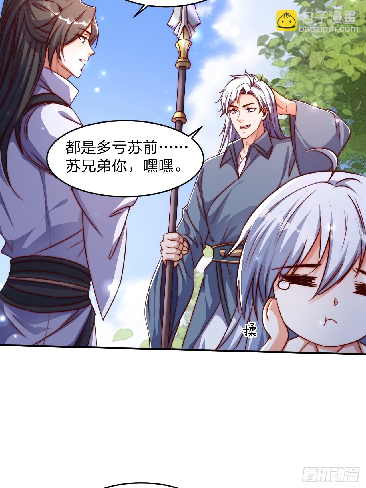 道友你劇本真好看 - 63 雙修證道 - 5