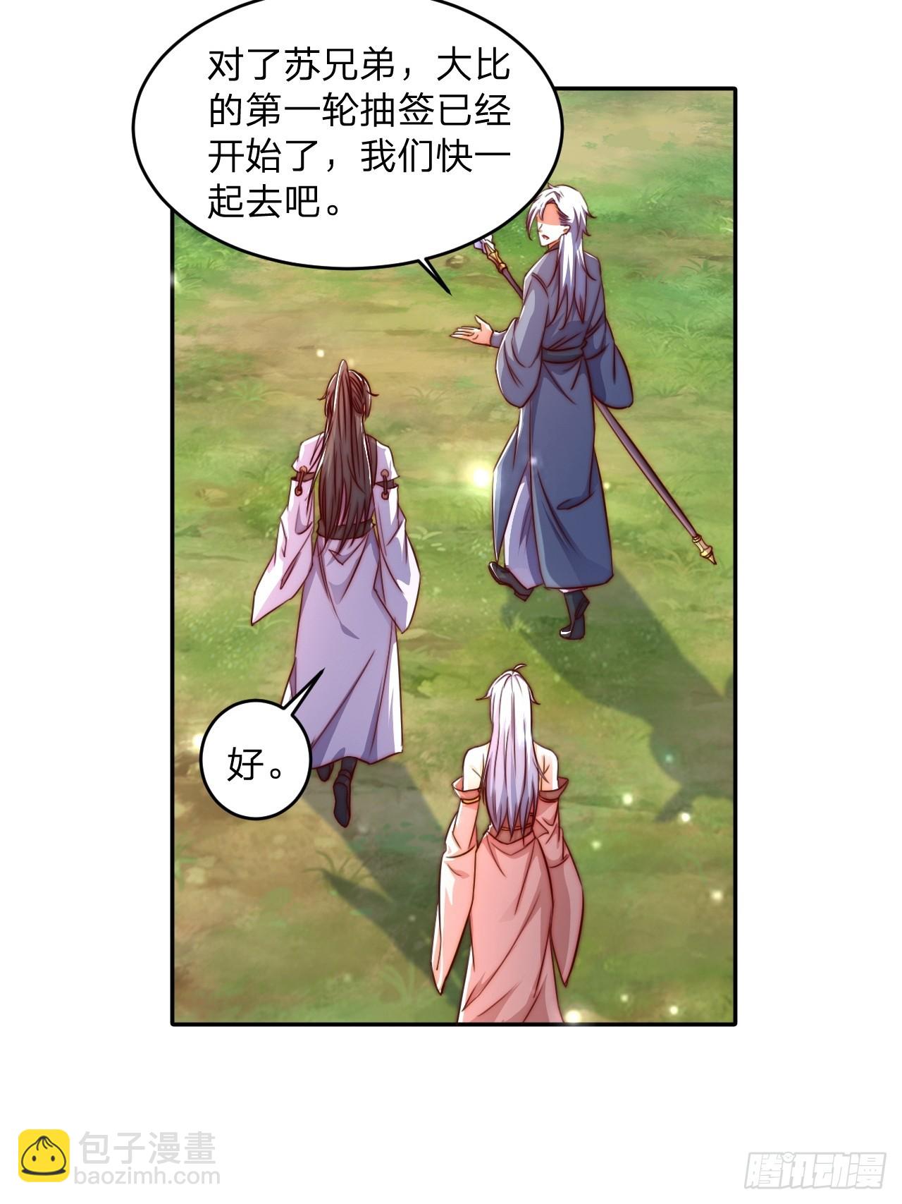 道友你劇本真好看 - 63 雙修證道 - 6