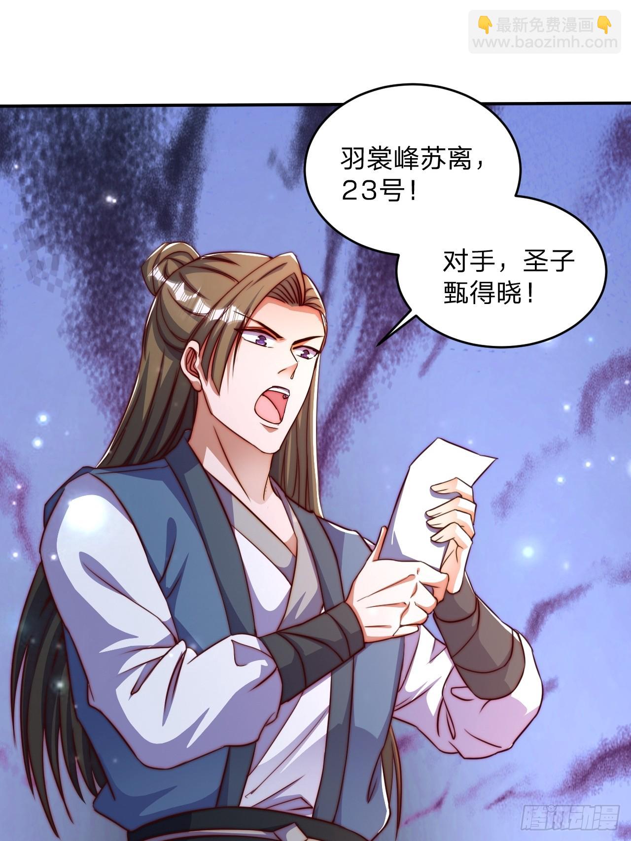 道友你劇本真好看 - 63 雙修證道 - 4