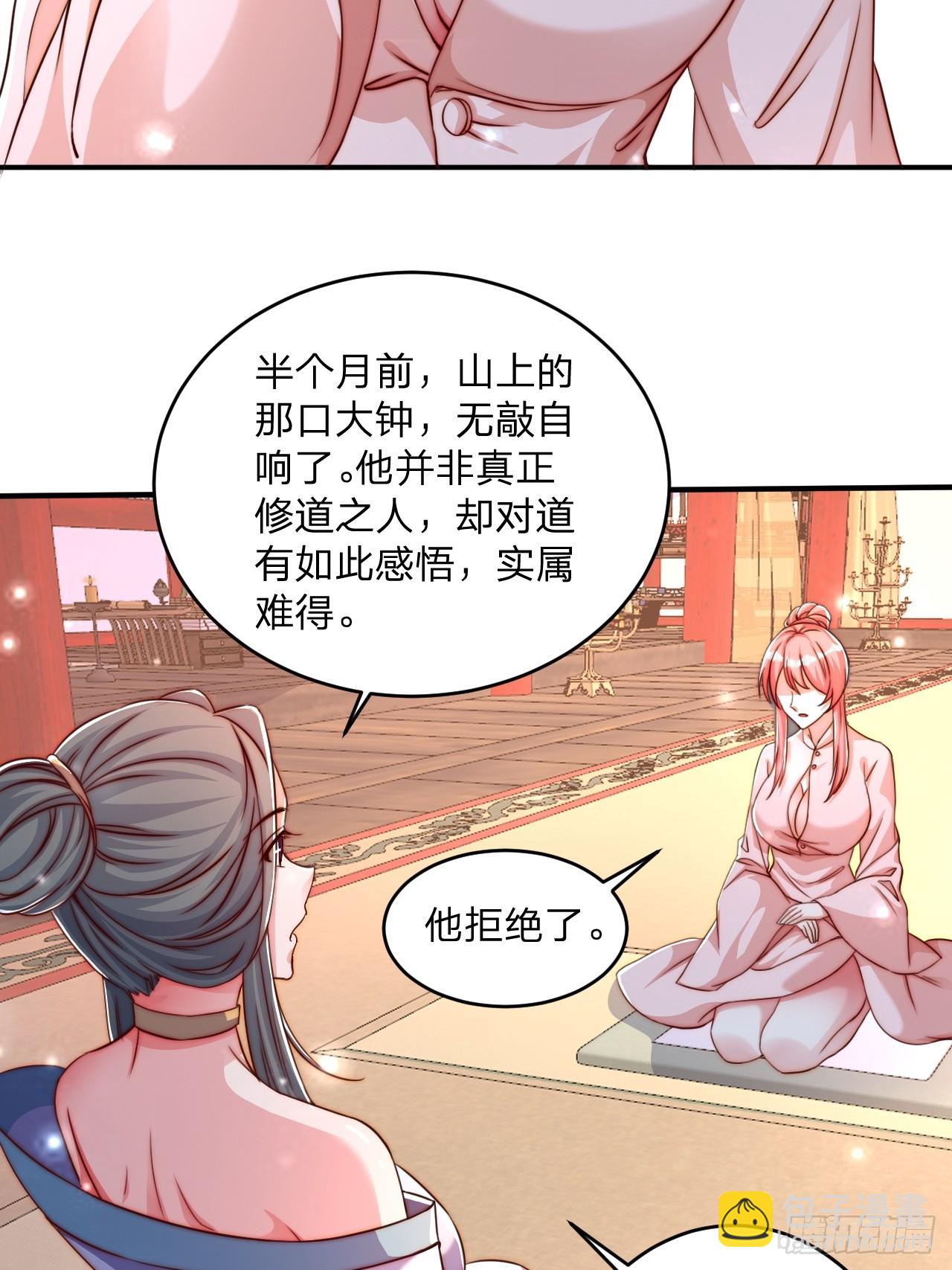 道友你劇本真好看 - 63 雙修證道 - 2