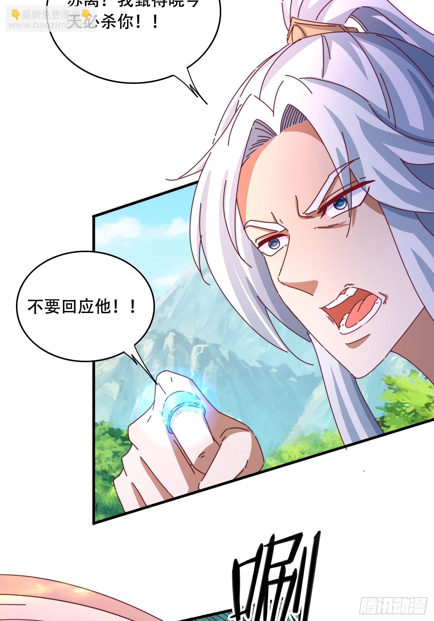 道友你劇本真好看 - 65 計劃趕不上變化 - 7