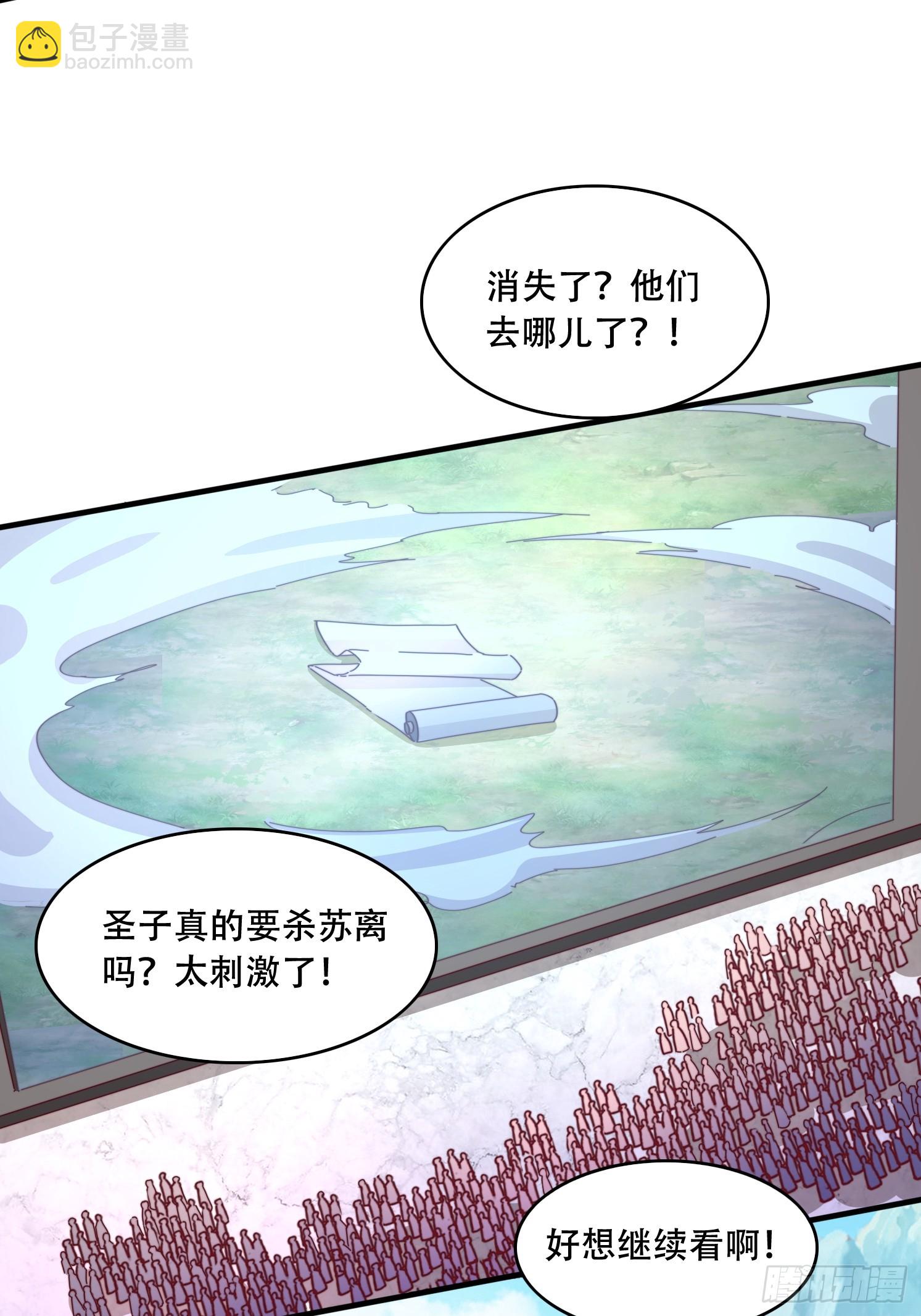 道友你劇本真好看 - 65 計劃趕不上變化 - 5