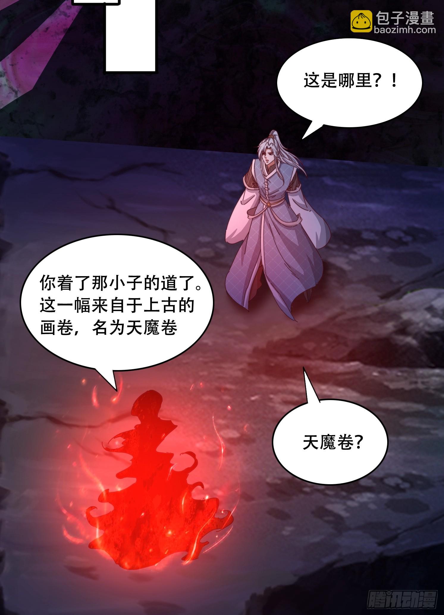 道友你劇本真好看 - 65 計劃趕不上變化 - 3