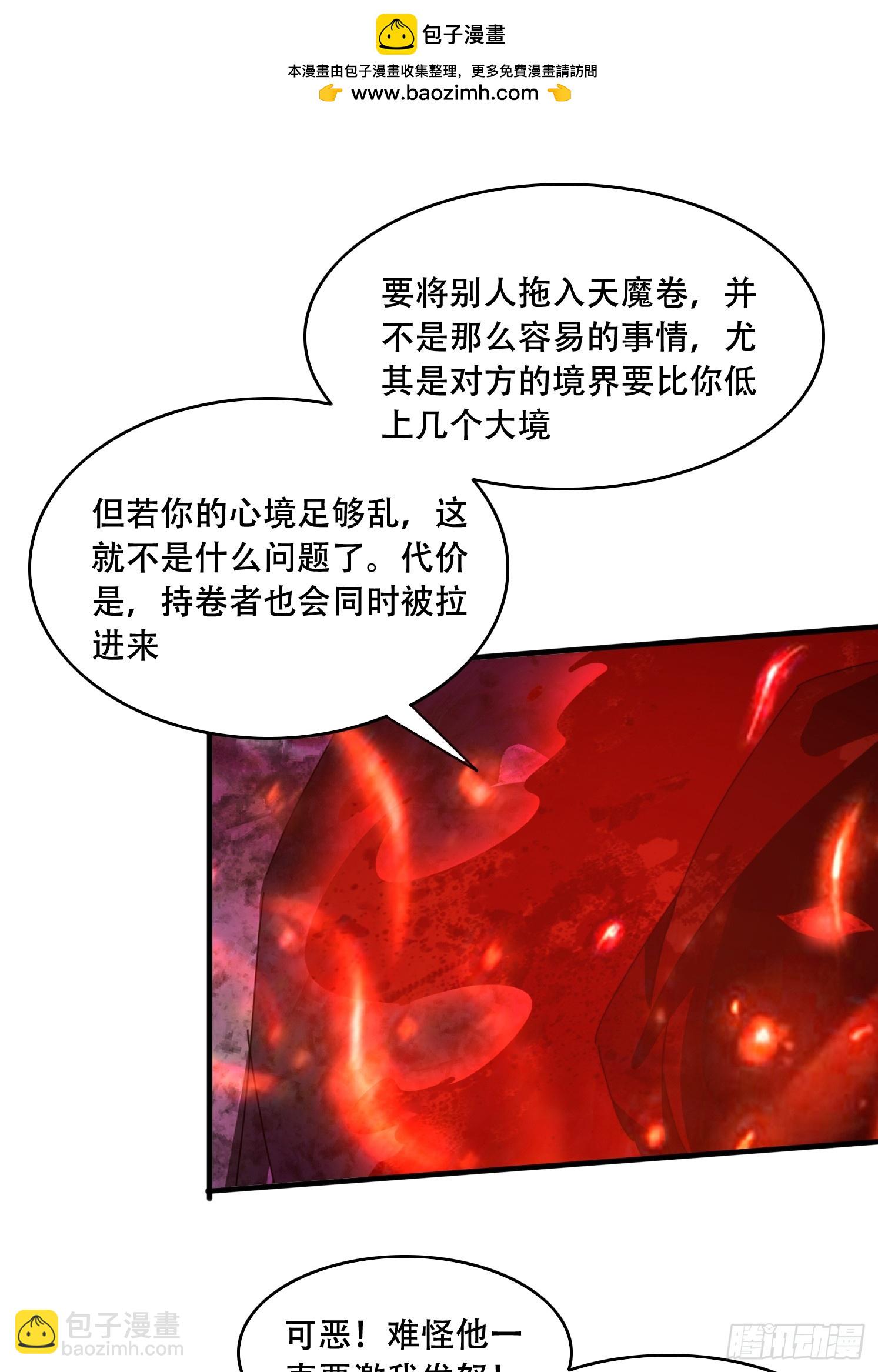 道友你劇本真好看 - 65 計劃趕不上變化 - 4