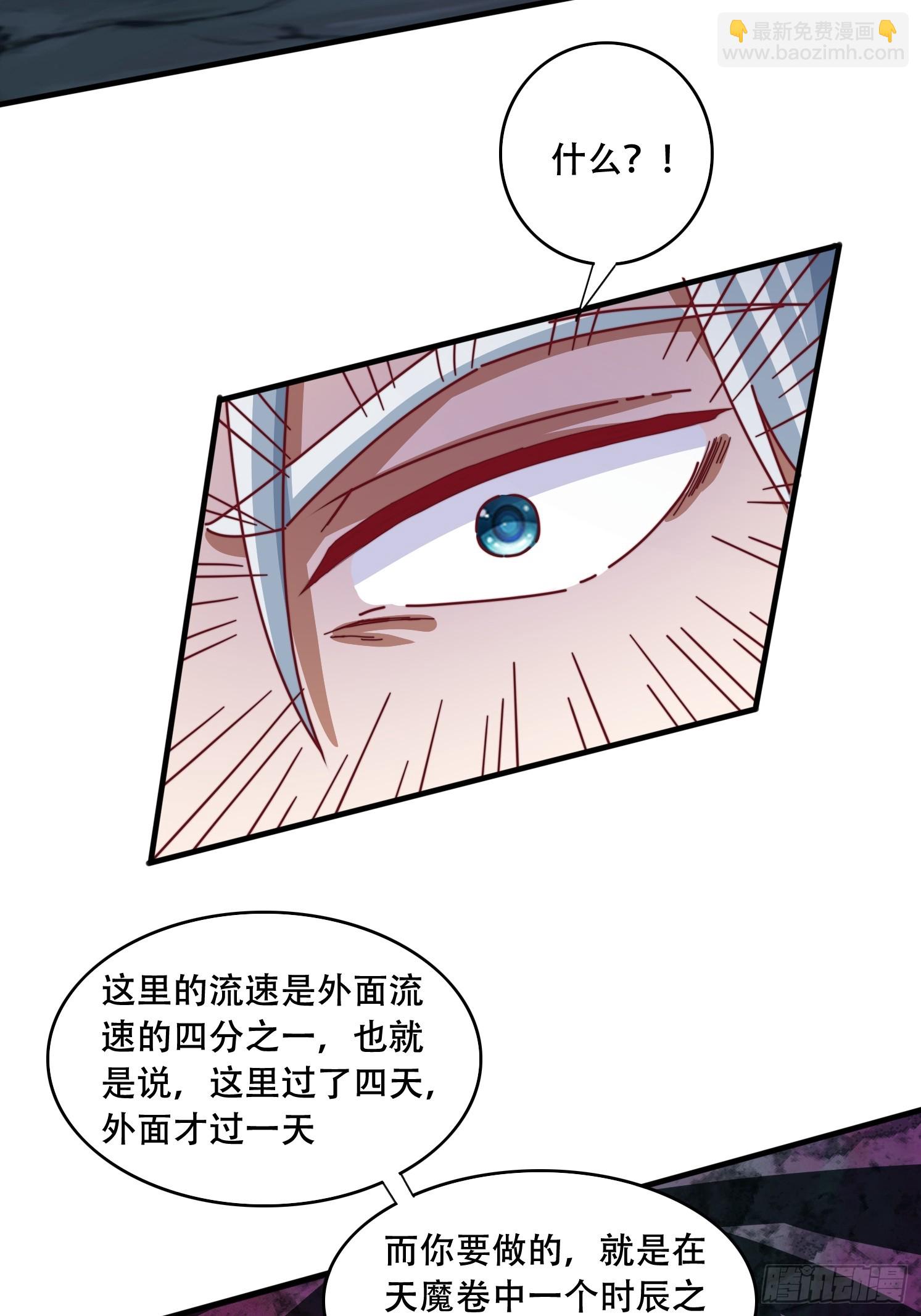 道友你劇本真好看 - 65 計劃趕不上變化 - 7