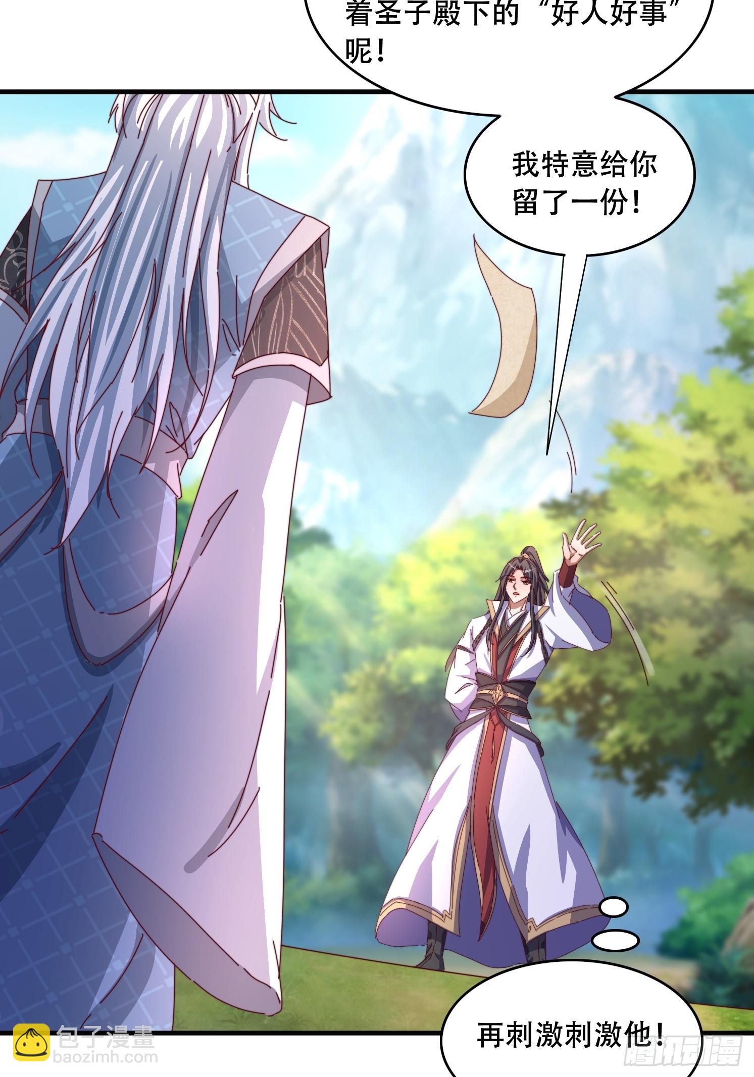 道友你劇本真好看 - 65 計劃趕不上變化 - 3