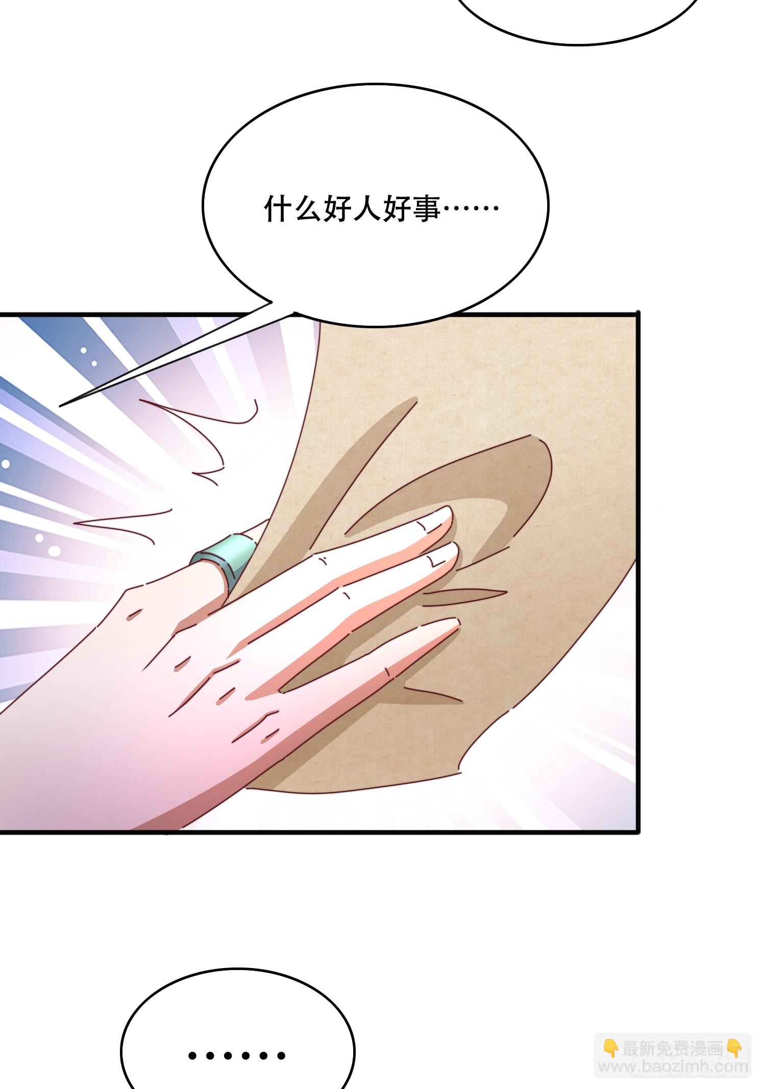 道友你劇本真好看 - 65 計劃趕不上變化 - 4