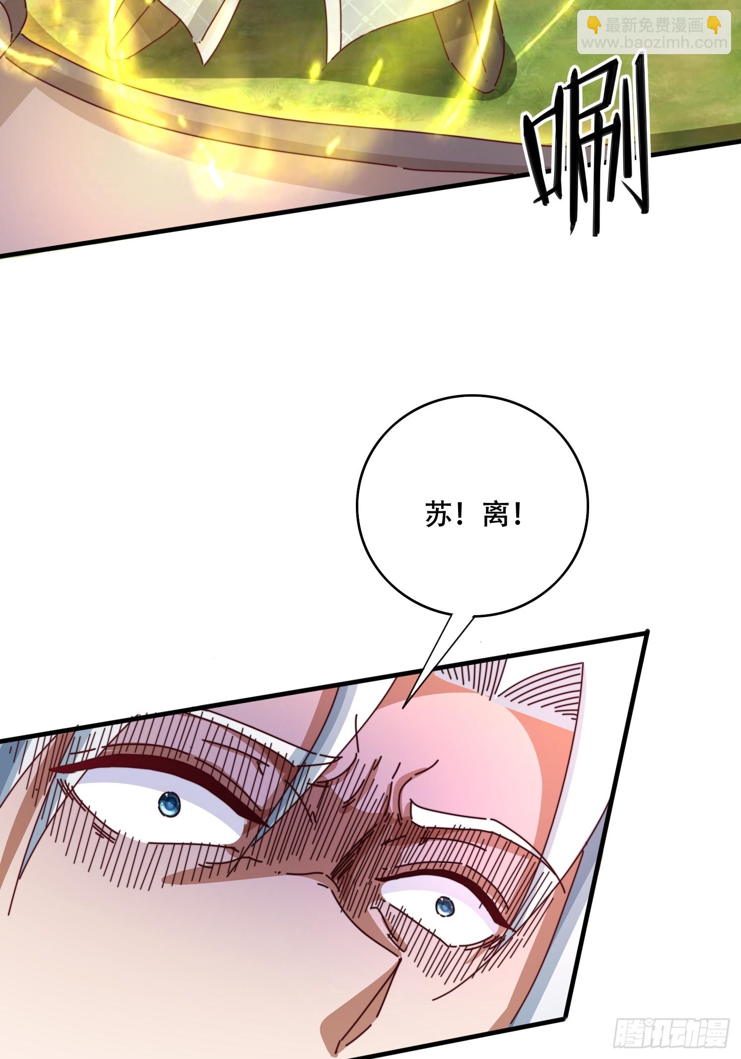 道友你劇本真好看 - 65 計劃趕不上變化 - 2