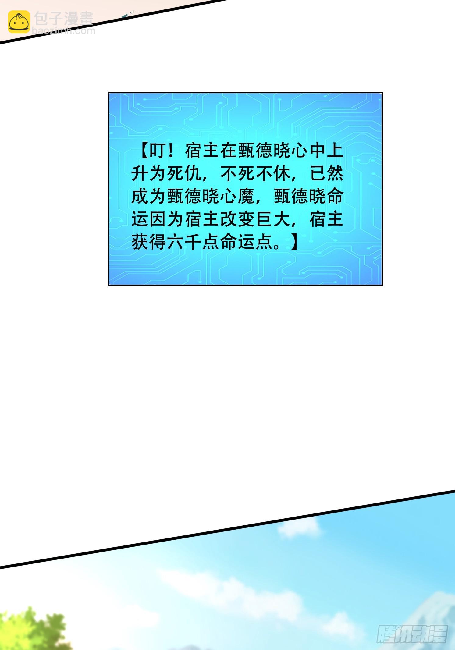 道友你劇本真好看 - 65 計劃趕不上變化 - 3
