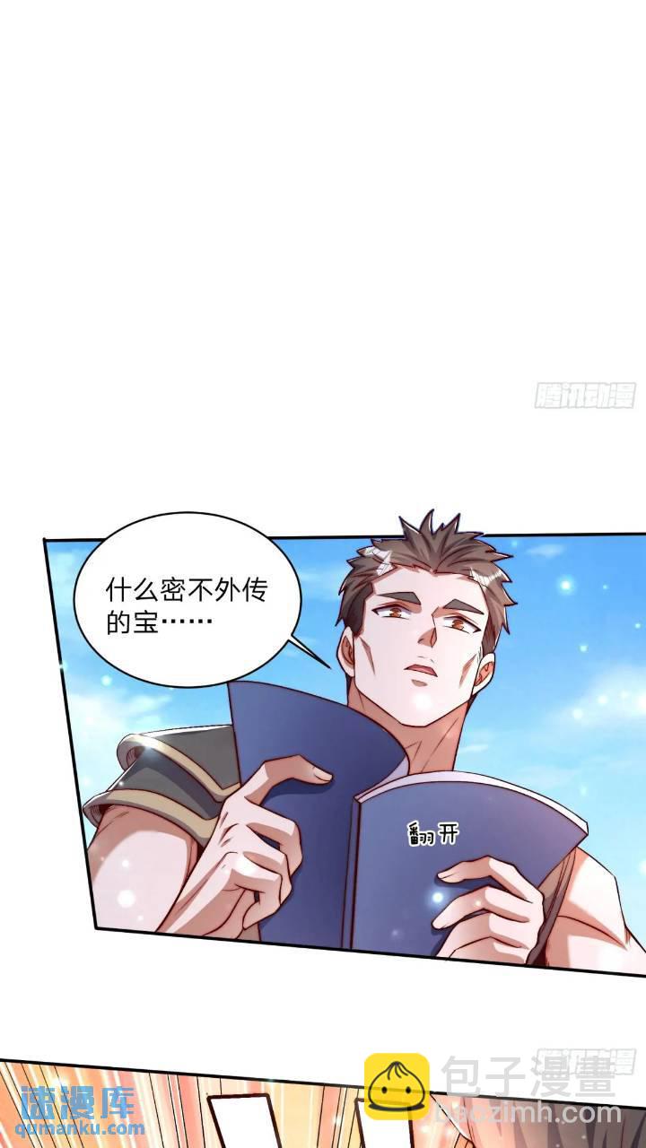 道友你劇本真好看 - 67 目的地 - 7