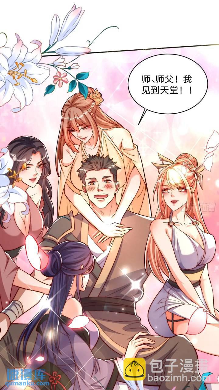 道友你劇本真好看 - 67 目的地 - 2