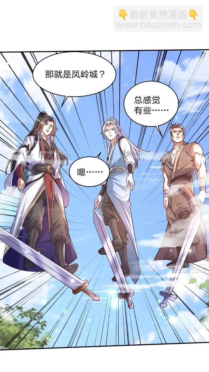 道友你劇本真好看 - 67 目的地 - 6