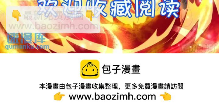 道友你劇本真好看 - 67 目的地 - 2