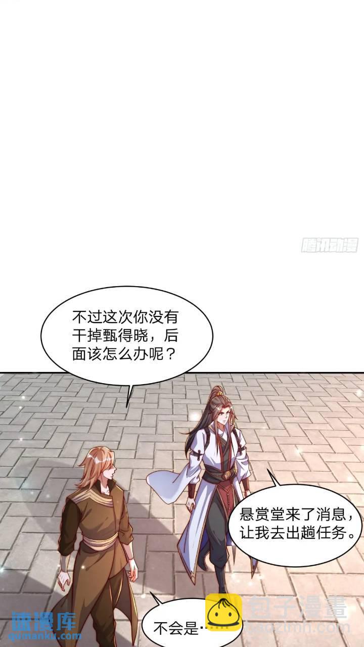 道友你劇本真好看 - 67 目的地 - 6