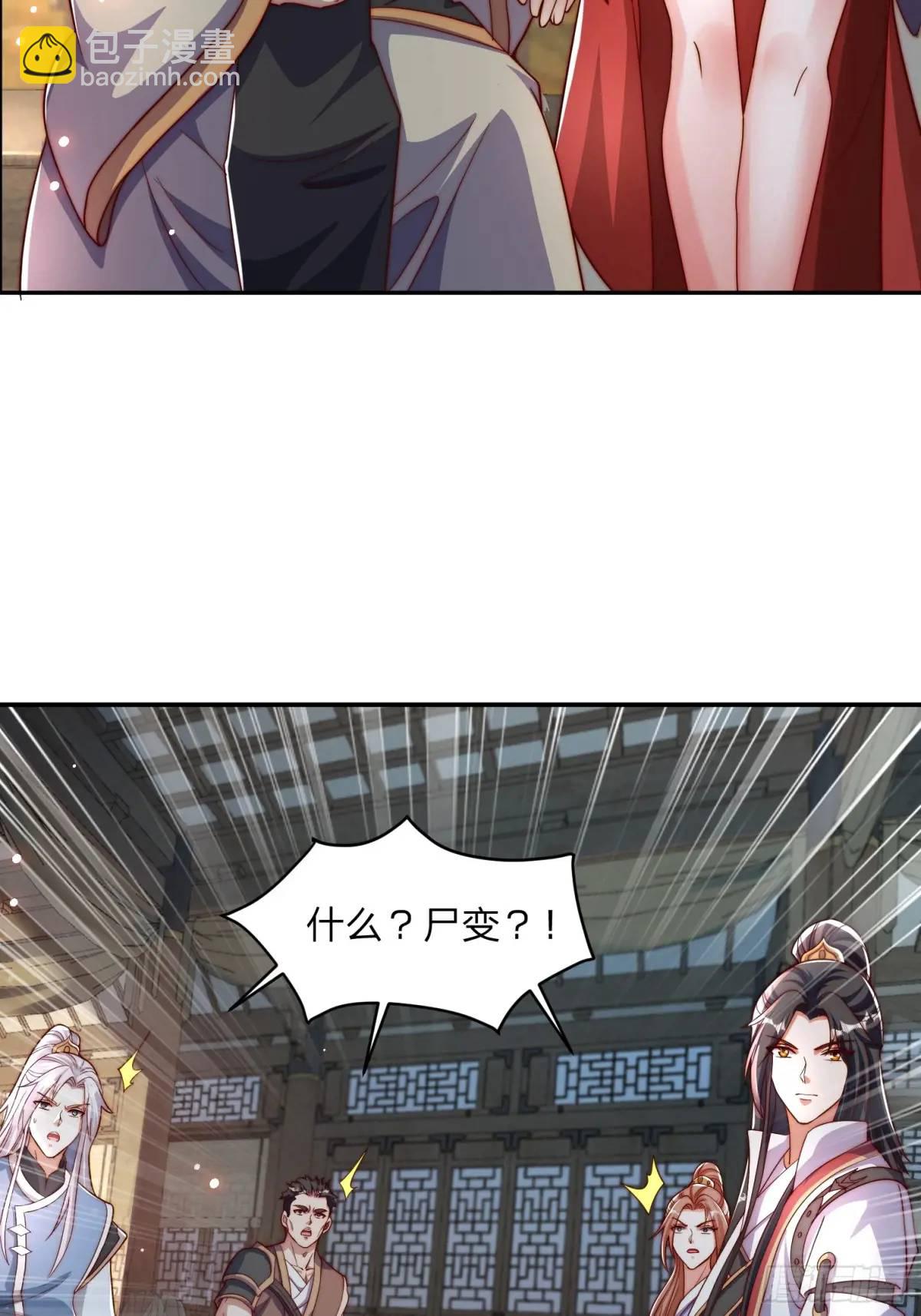 道友你劇本真好看 - 69 夜入閨房 - 3