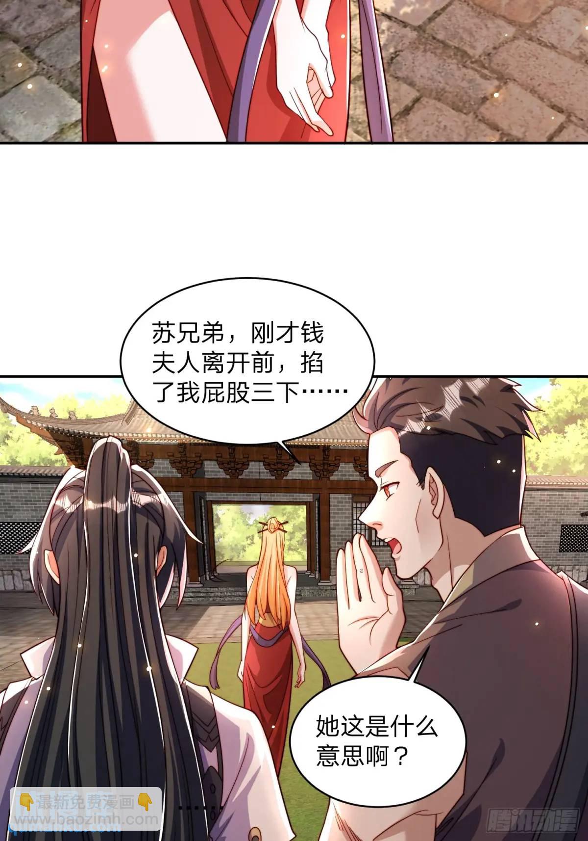 道友你劇本真好看 - 69 夜入閨房 - 2