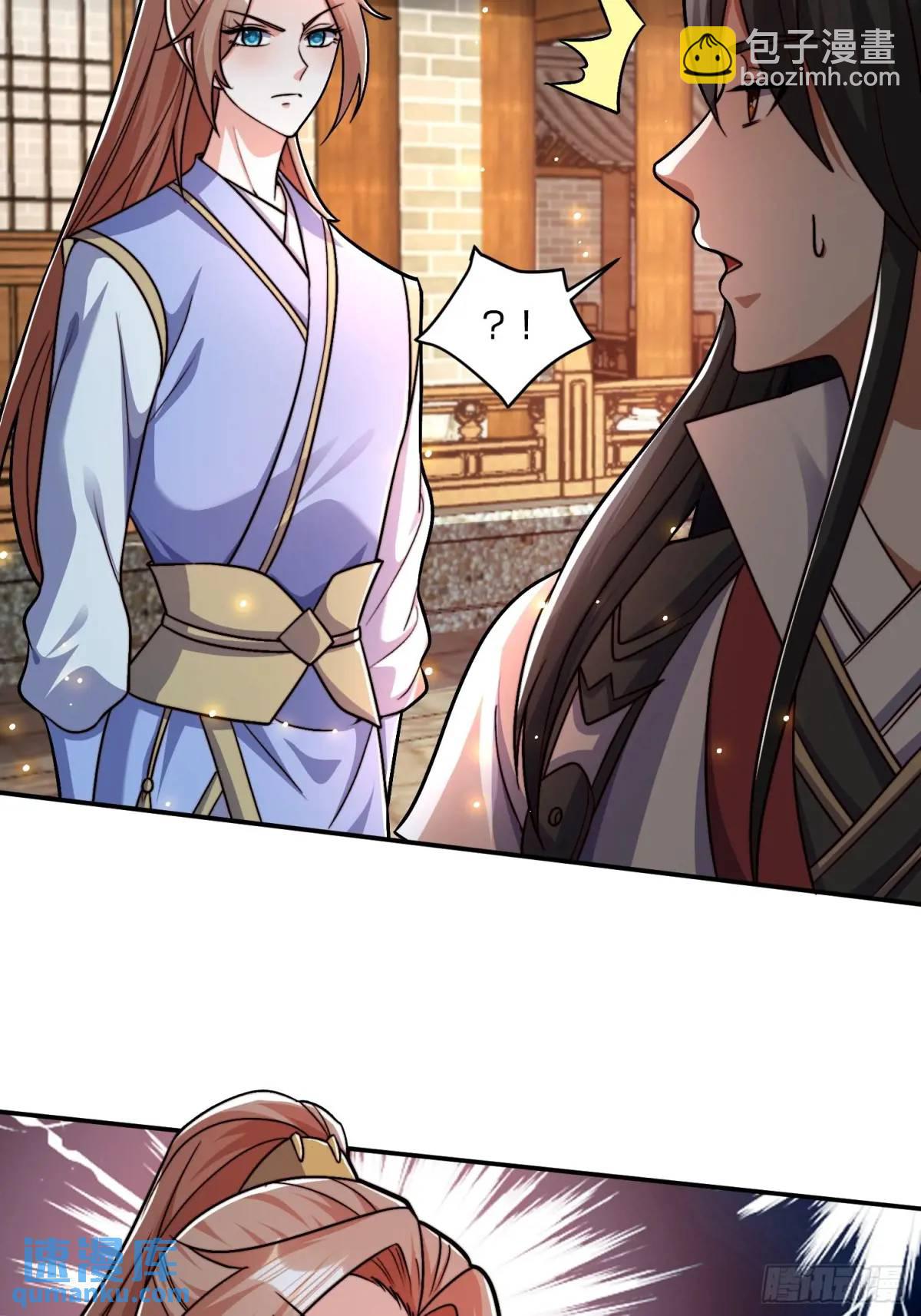 道友你劇本真好看 - 69 夜入閨房 - 3