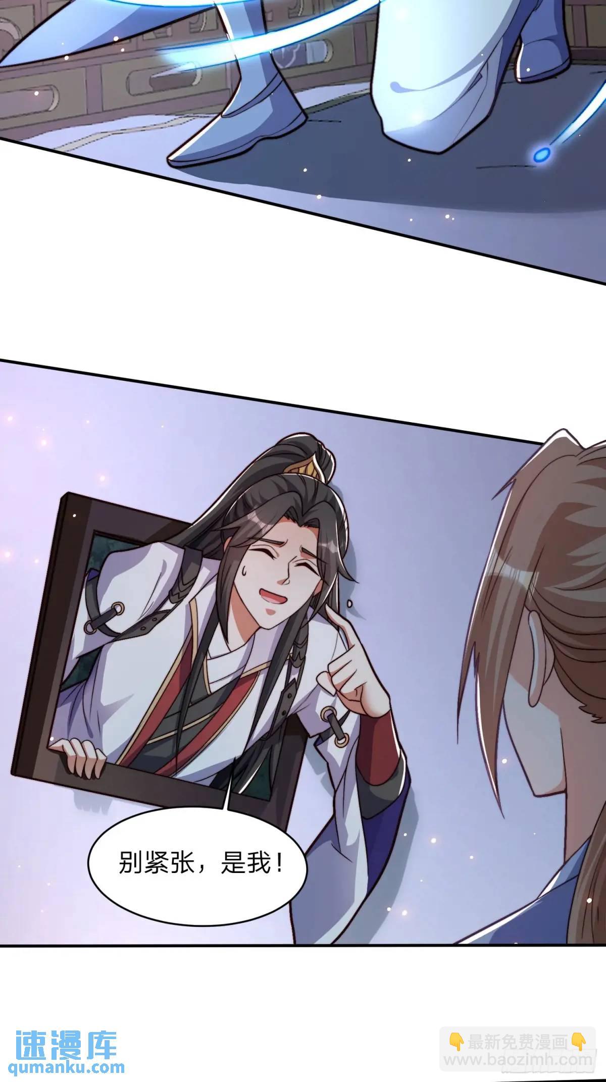 道友你劇本真好看 - 69 夜入閨房 - 3