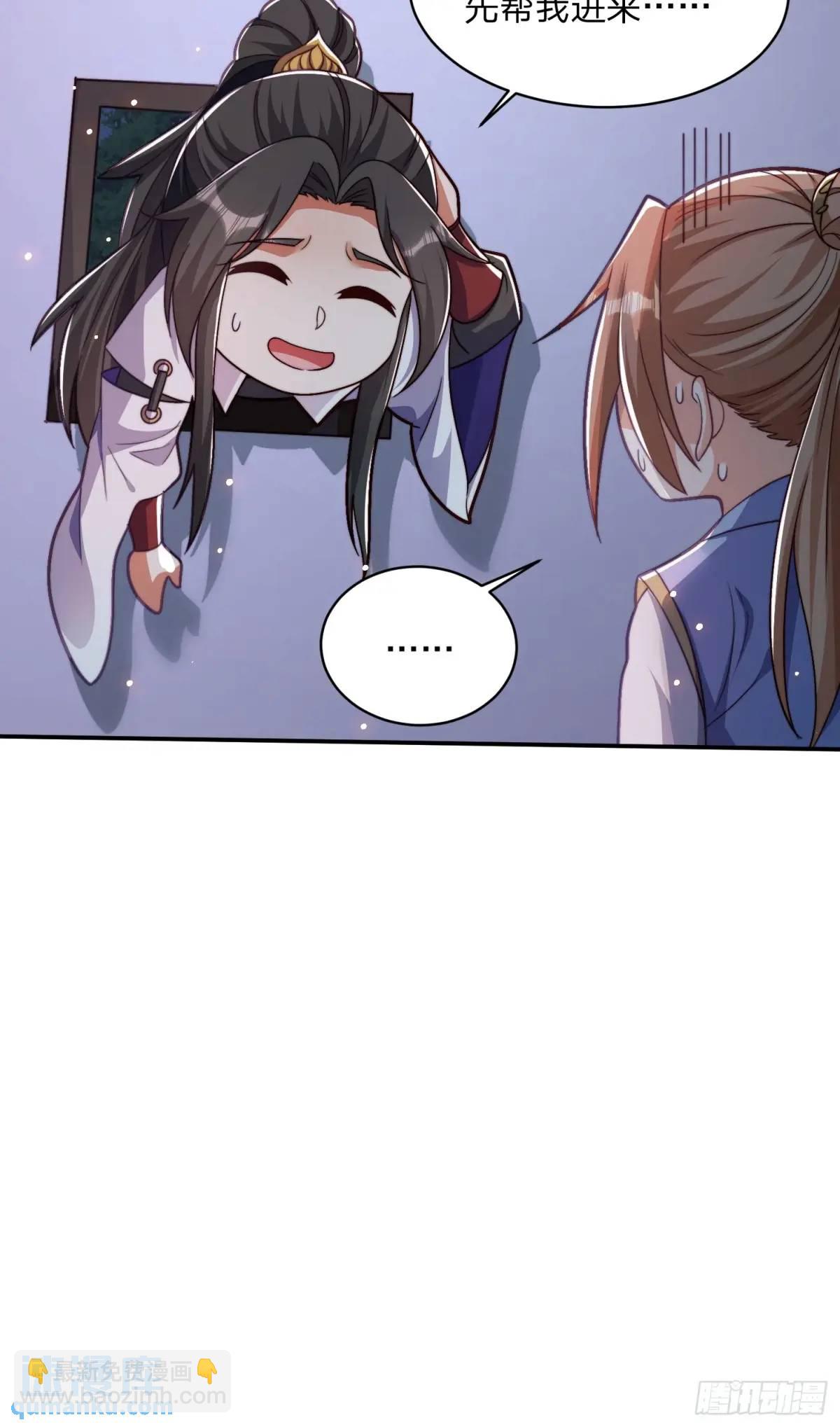 道友你劇本真好看 - 69 夜入閨房 - 5