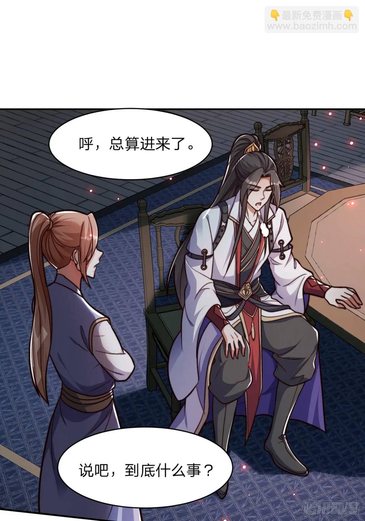 道友你劇本真好看 - 69 夜入閨房 - 6