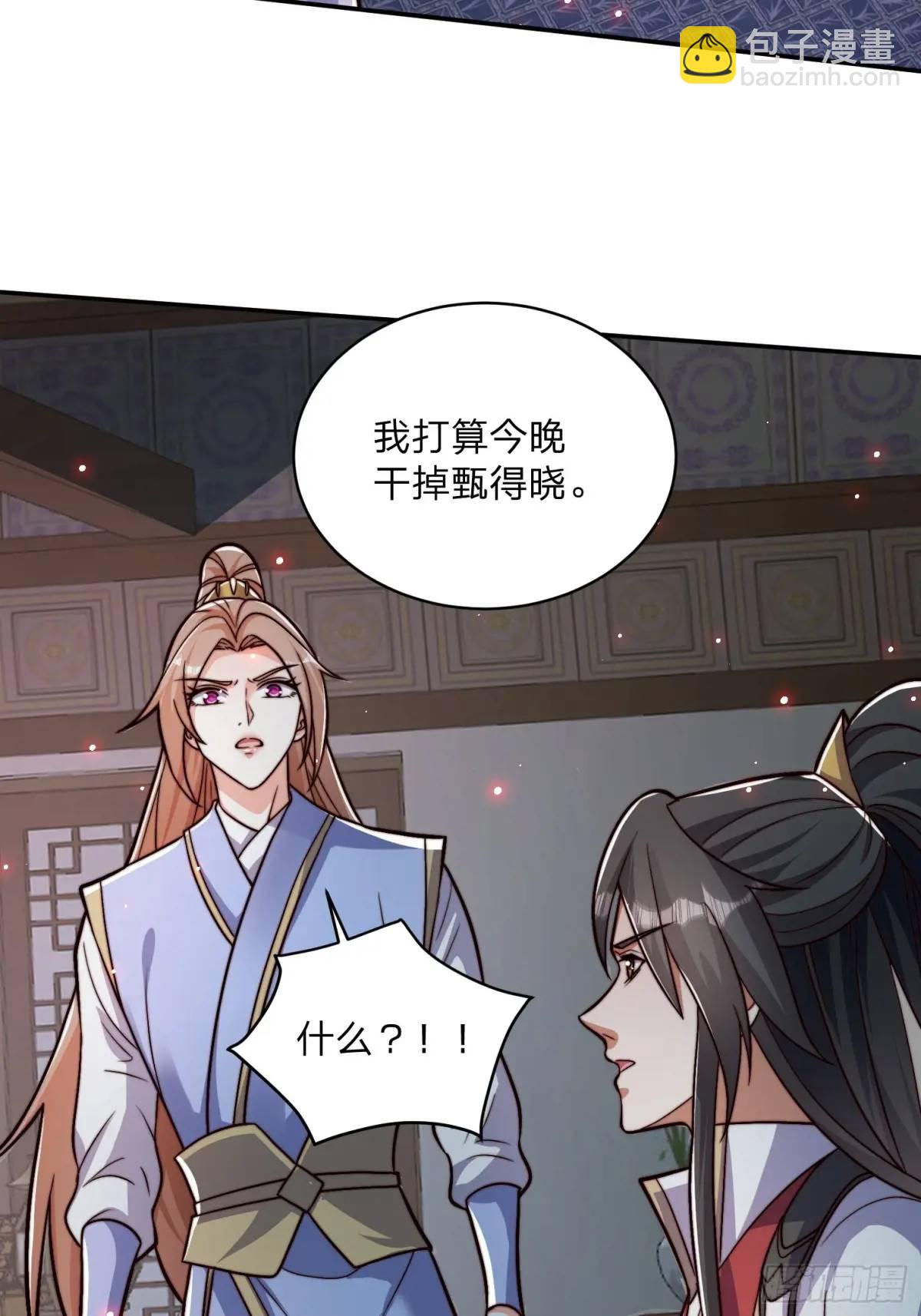 道友你劇本真好看 - 69 夜入閨房 - 7