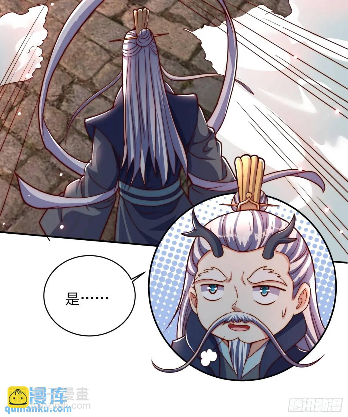 道友你劇本真好看 - 69 夜入閨房 - 7