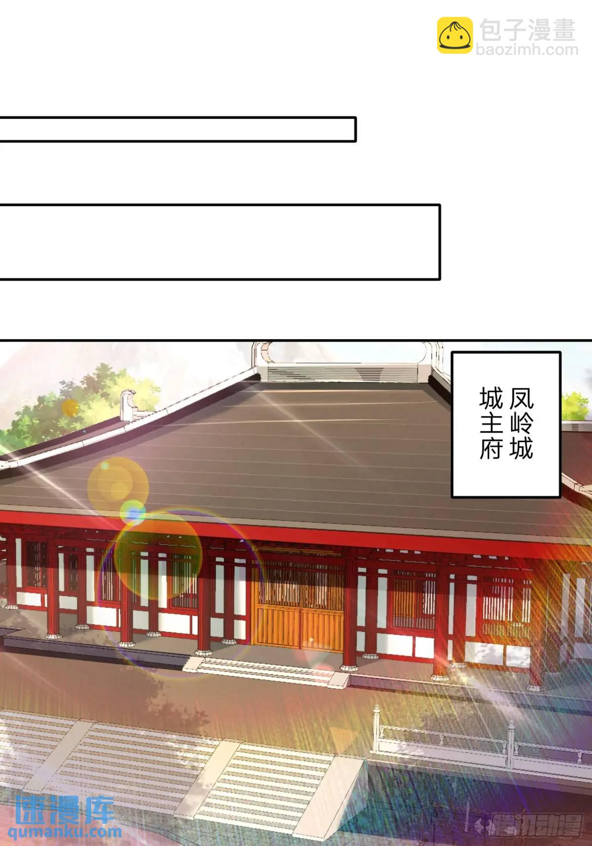 道友你劇本真好看 - 69 夜入閨房 - 1