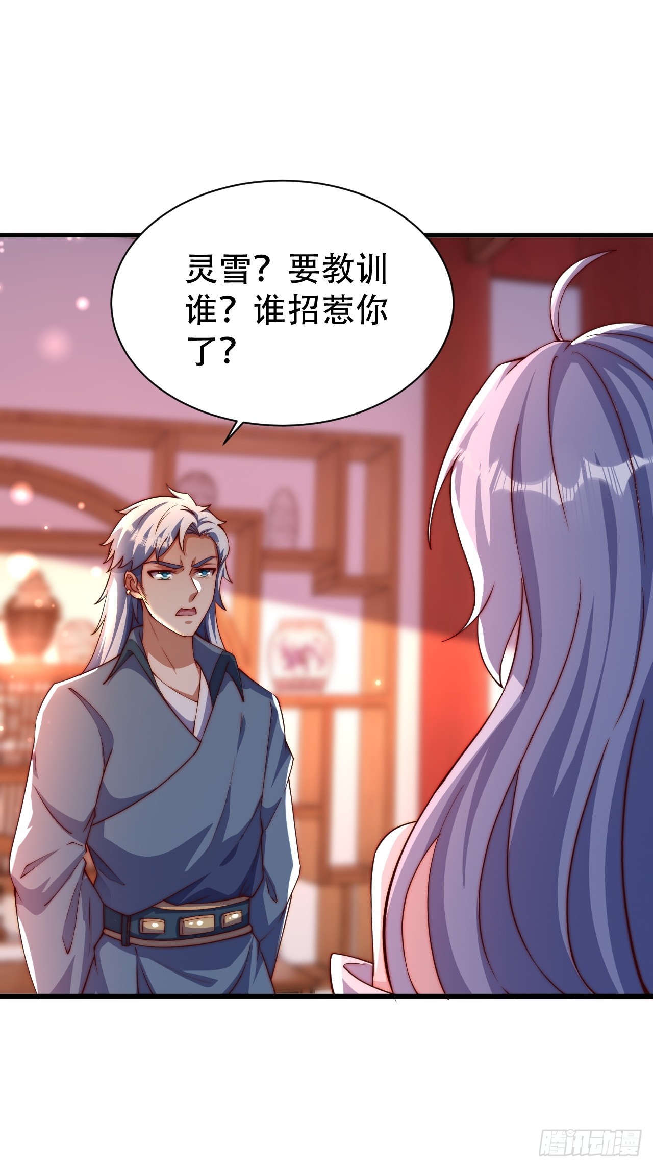 道友你劇本真好看 - 7 突破(1/2) - 1