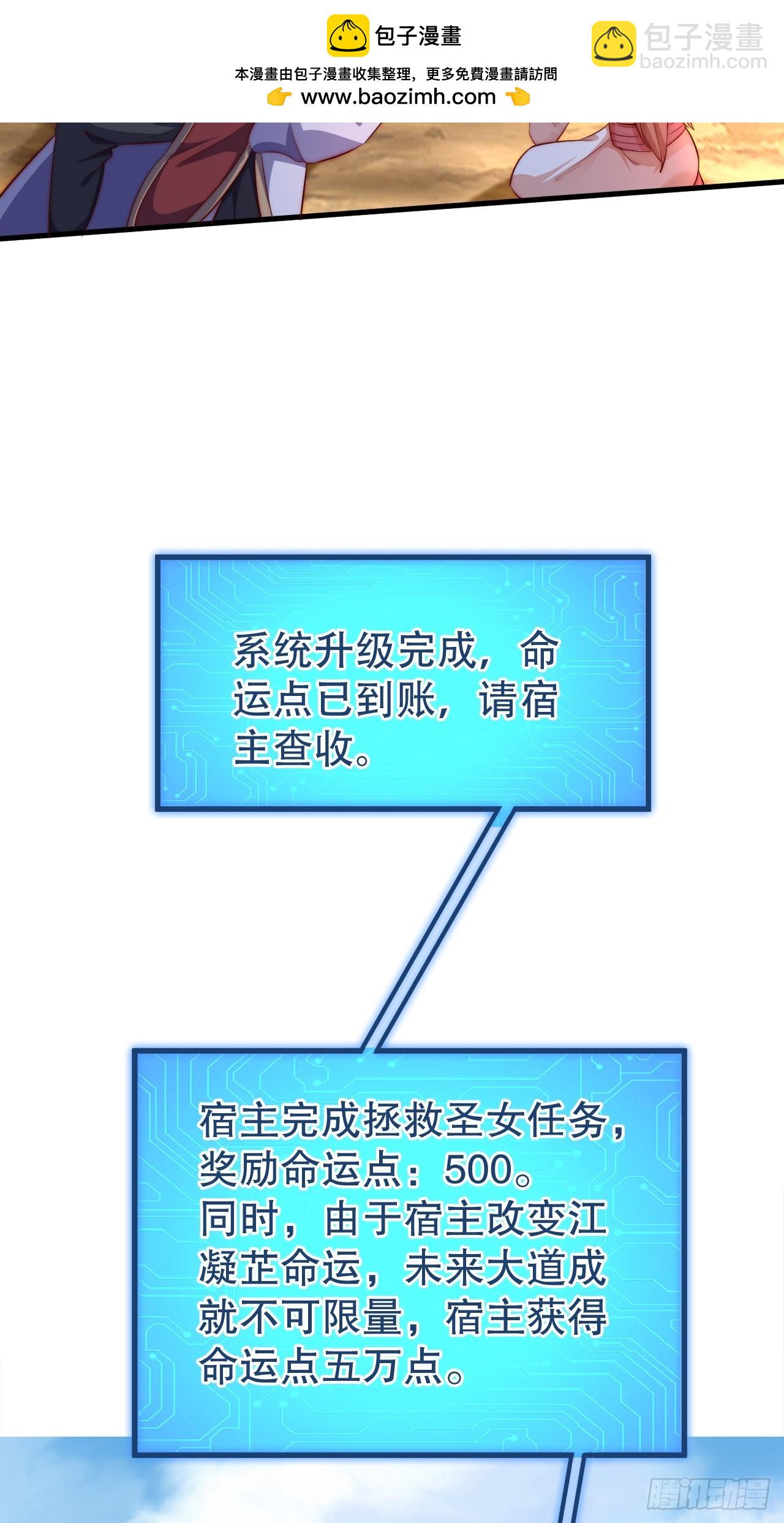 道友你劇本真好看 - 7 突破(1/2) - 2