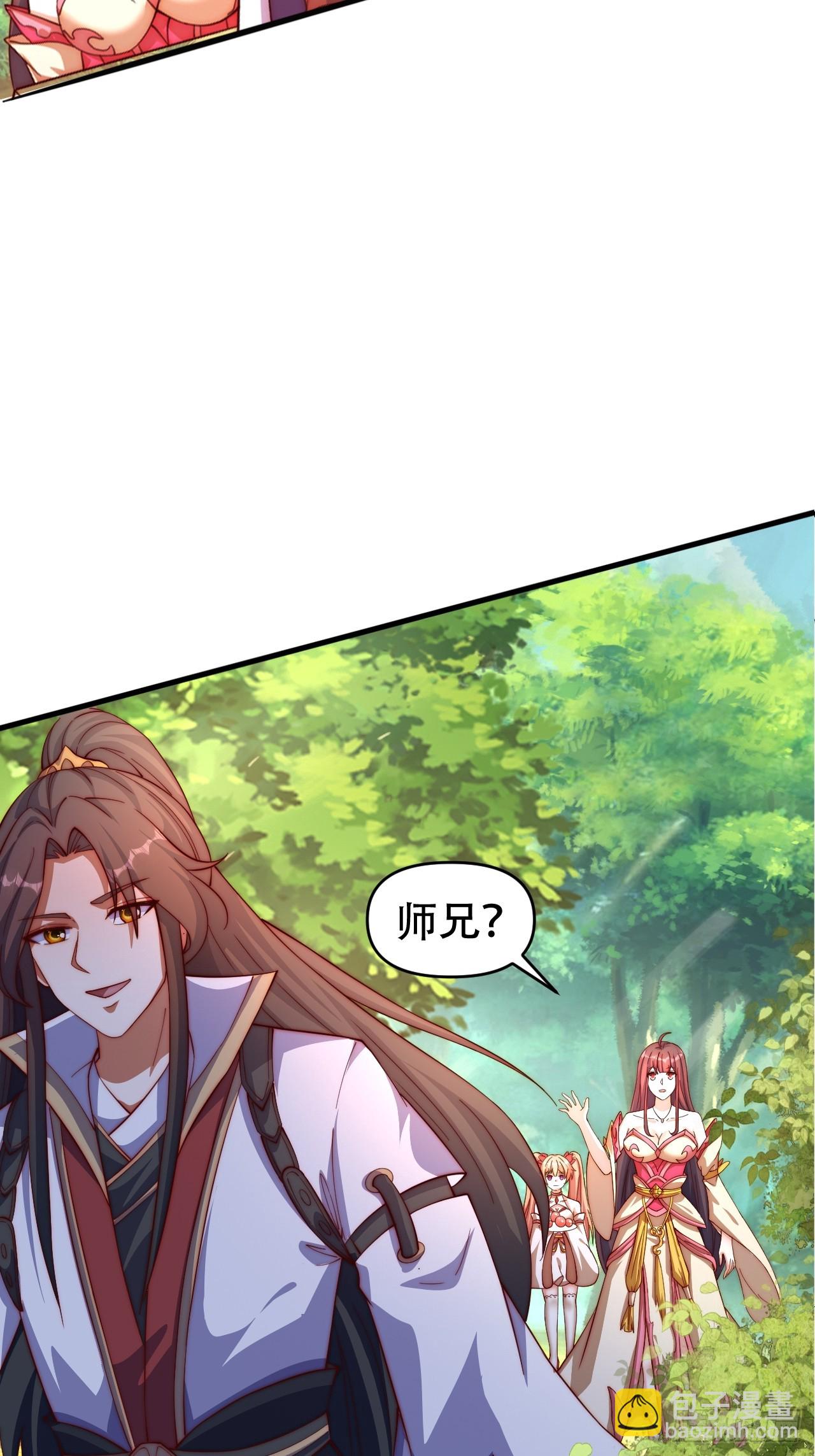 道友你劇本真好看 - 7 突破(1/2) - 4