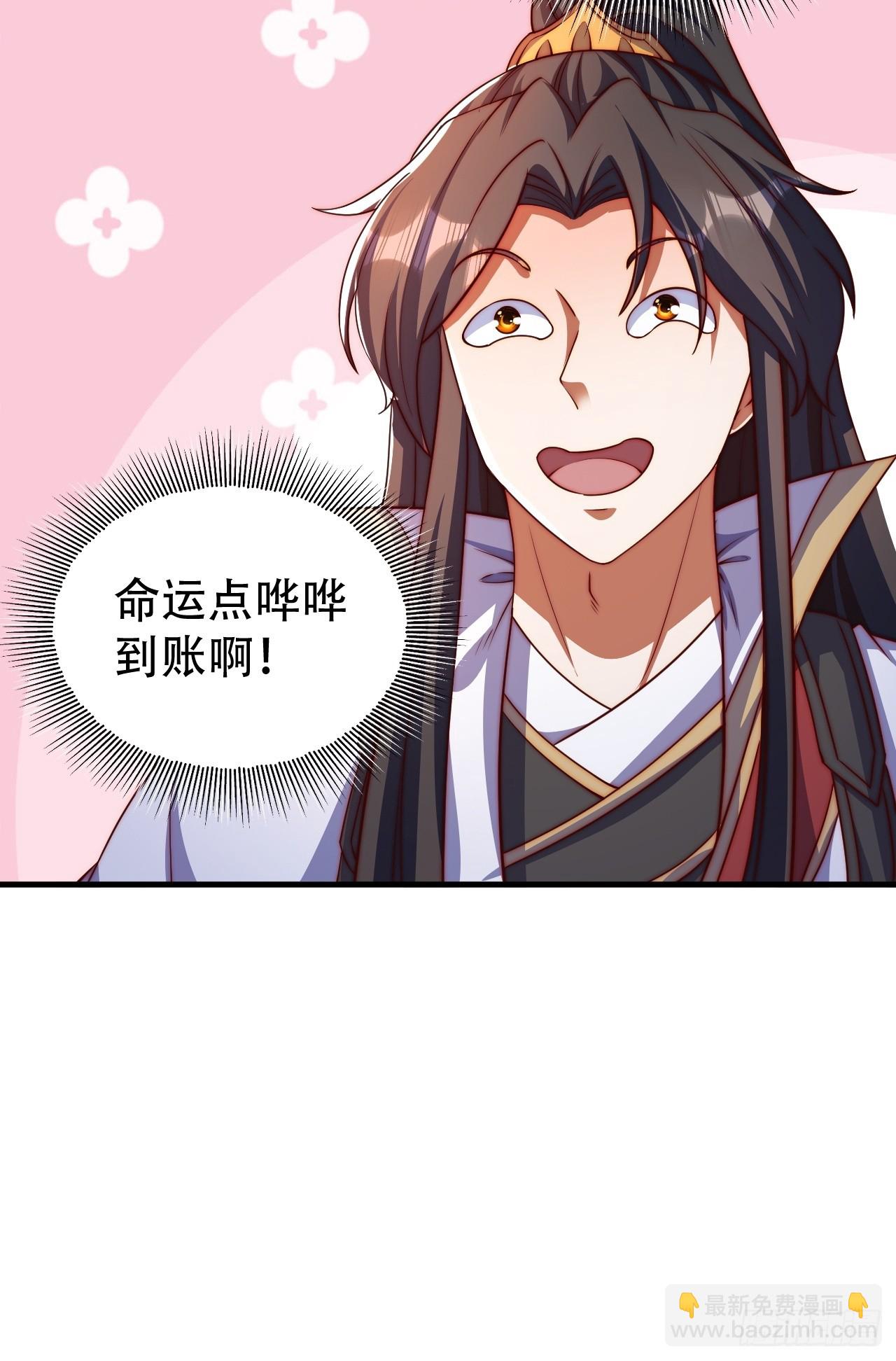 道友你劇本真好看 - 7 突破(1/2) - 2