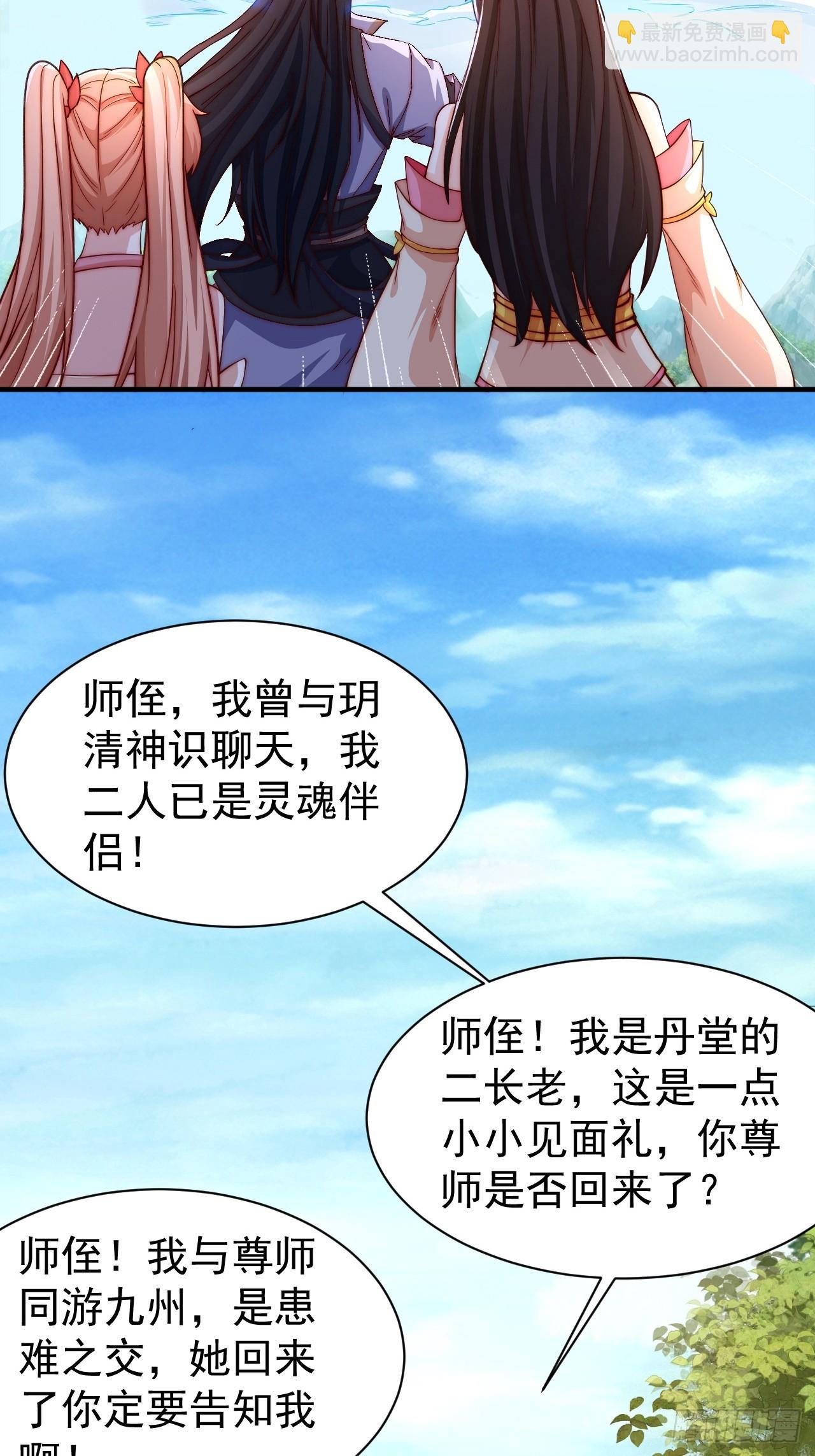 道友你劇本真好看 - 7 突破(1/2) - 4