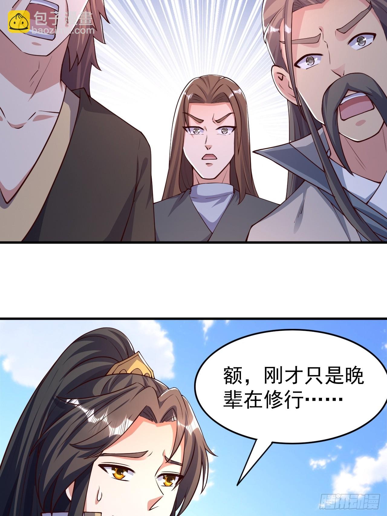 道友你劇本真好看 - 7 突破(1/2) - 1