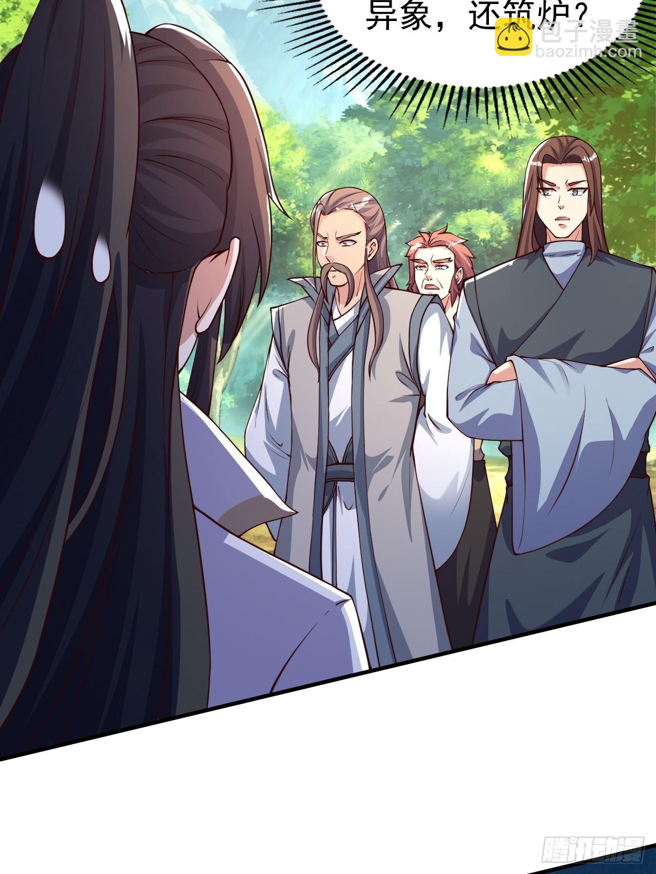 道友你劇本真好看 - 7 突破(2/2) - 1