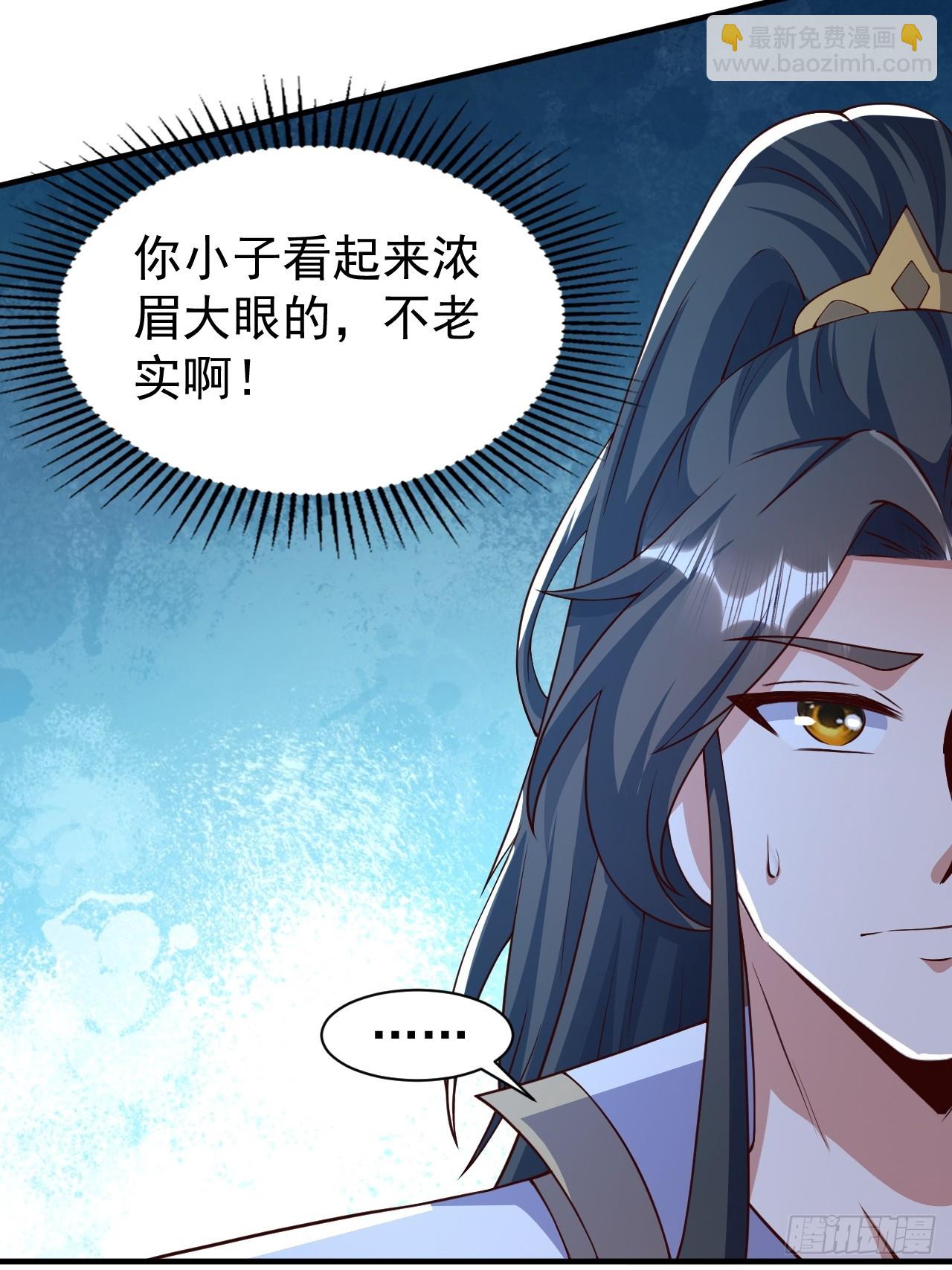 道友你劇本真好看 - 7 突破(2/2) - 2