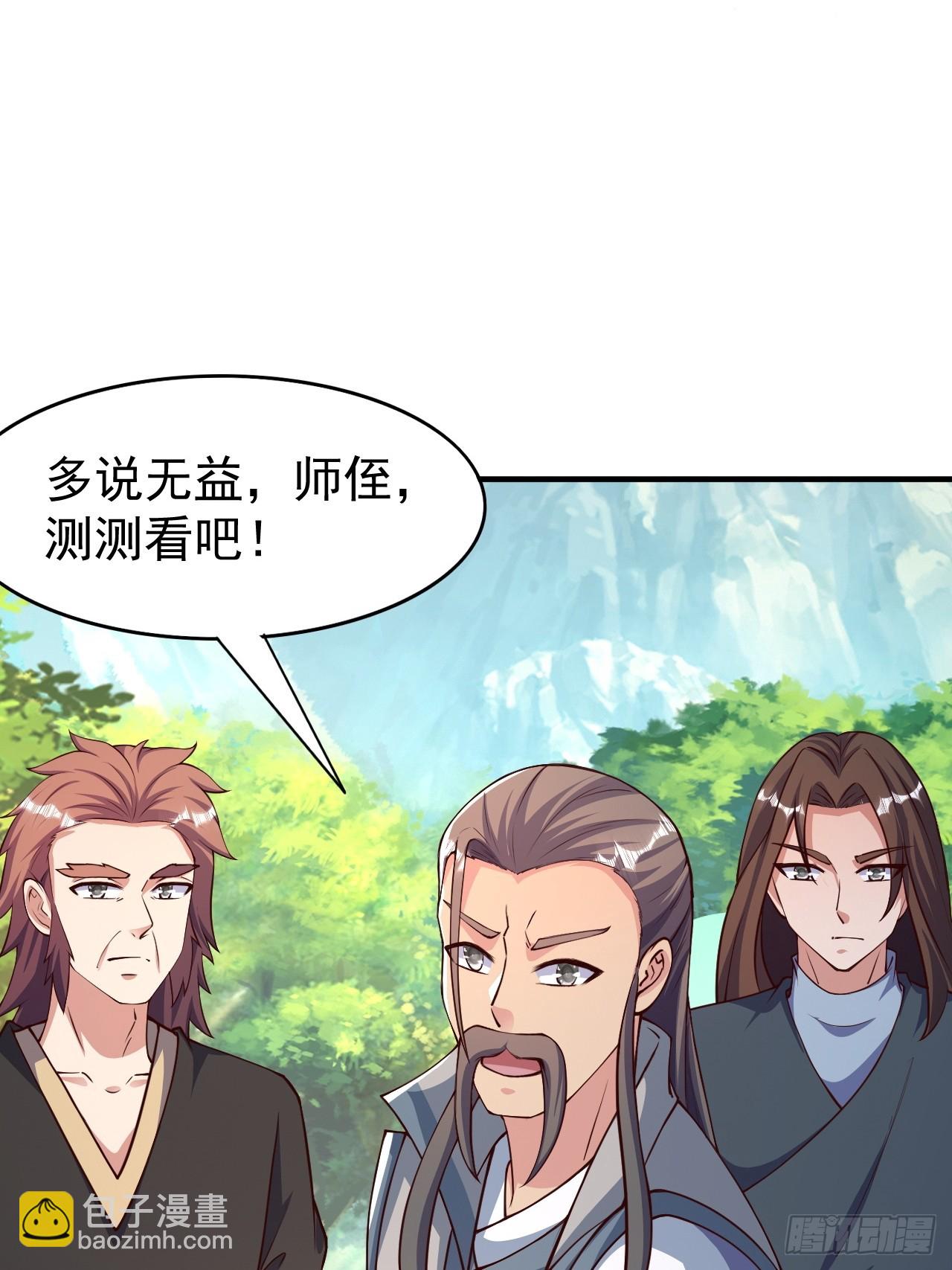 道友你劇本真好看 - 7 突破(2/2) - 1