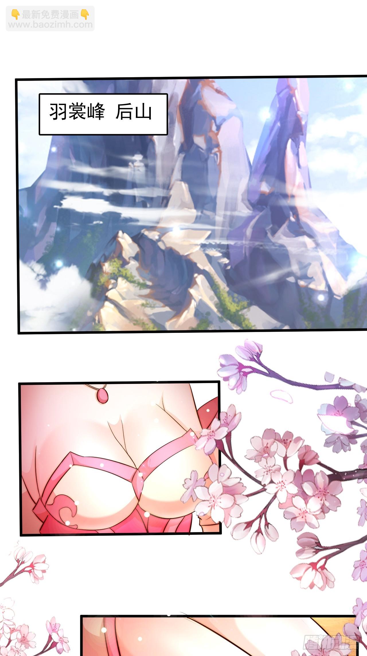 道友你劇本真好看 - 7 突破(1/2) - 8